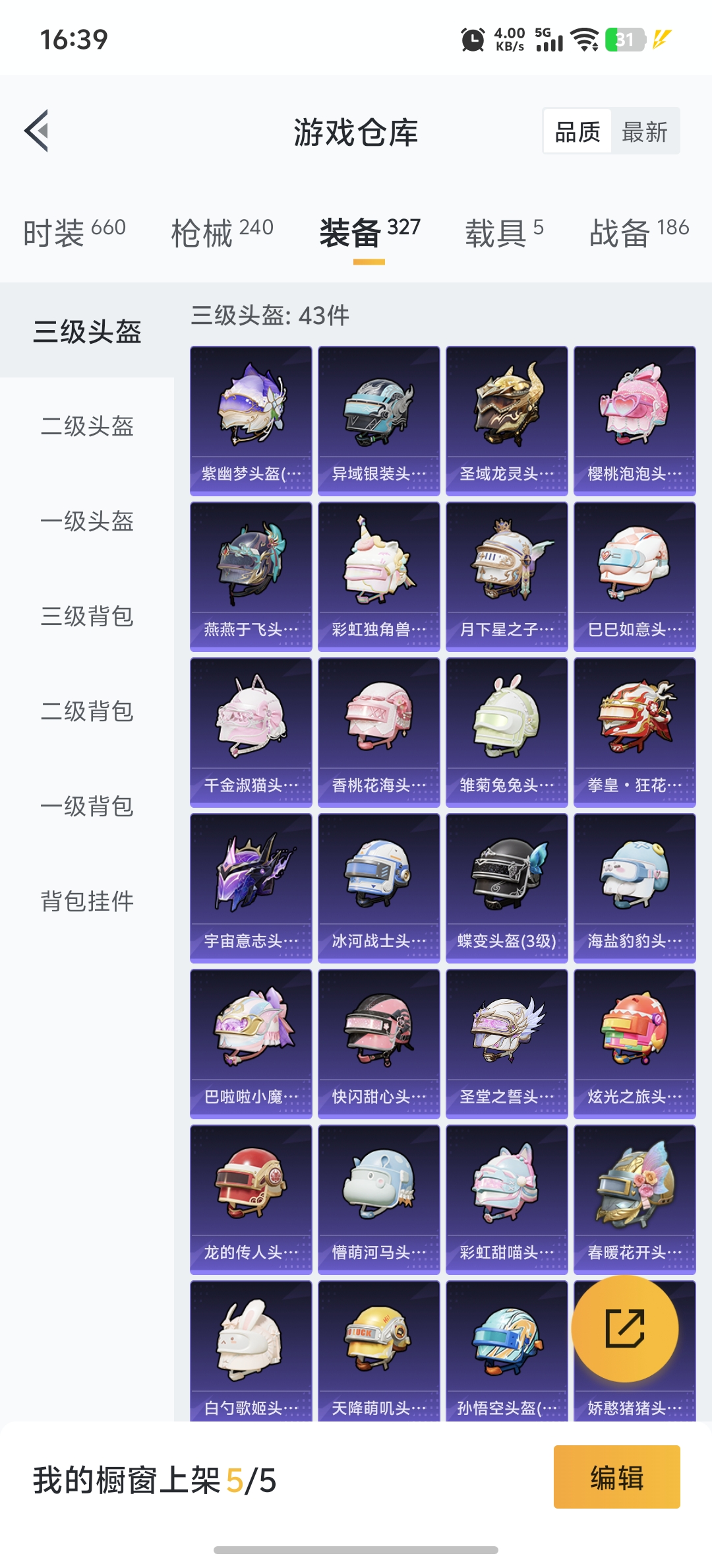 HPDN3305893和平精英账号详情图25 HPDN3305893和平精英账号详情图25