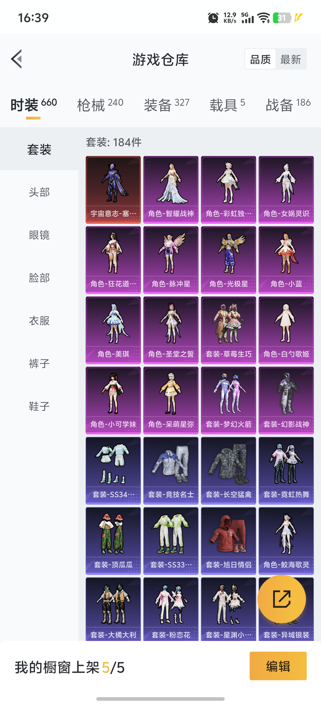HPDN3305893和平精英账号详情图24 HPDN3305893和平精英账号详情图24