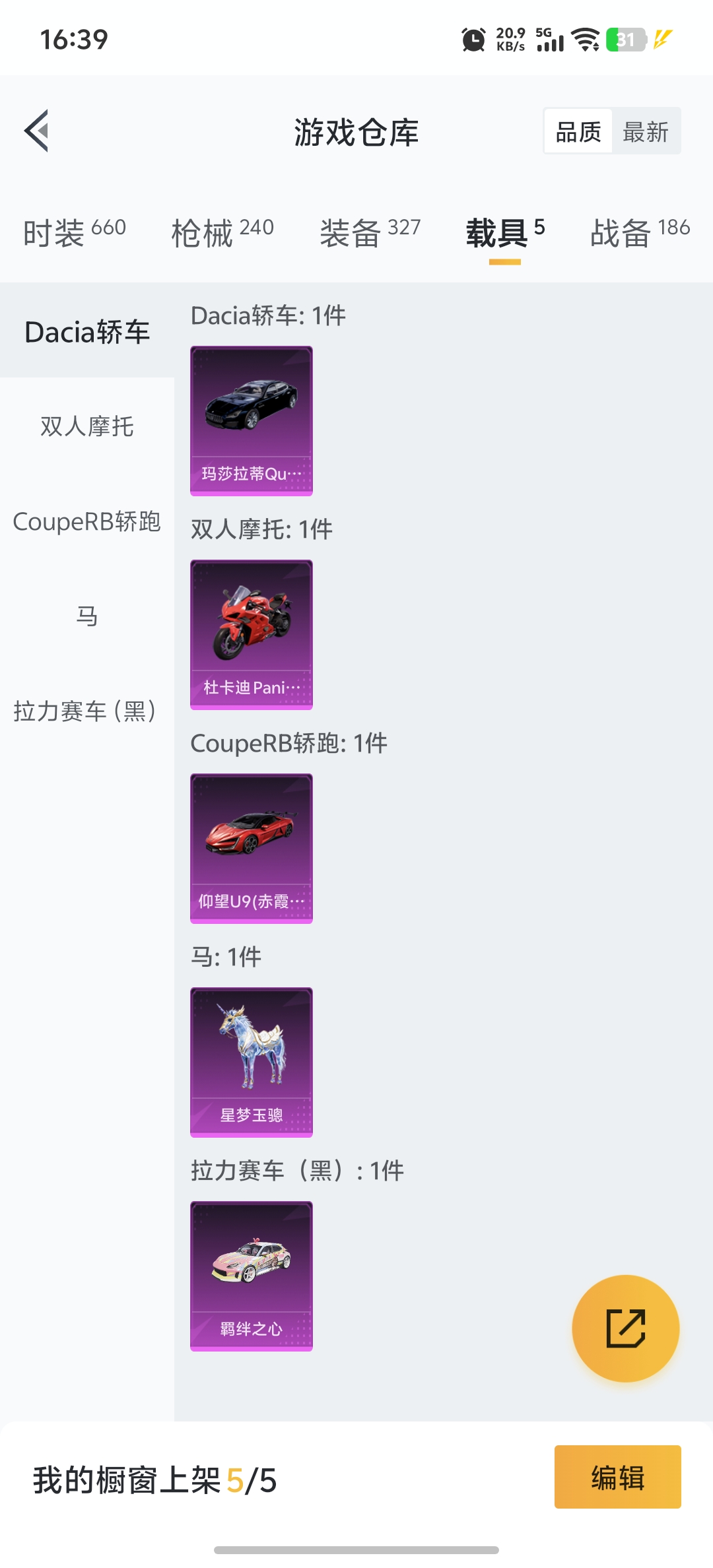HPDN3305893和平精英账号详情图22 HPDN3305893和平精英账号详情图22