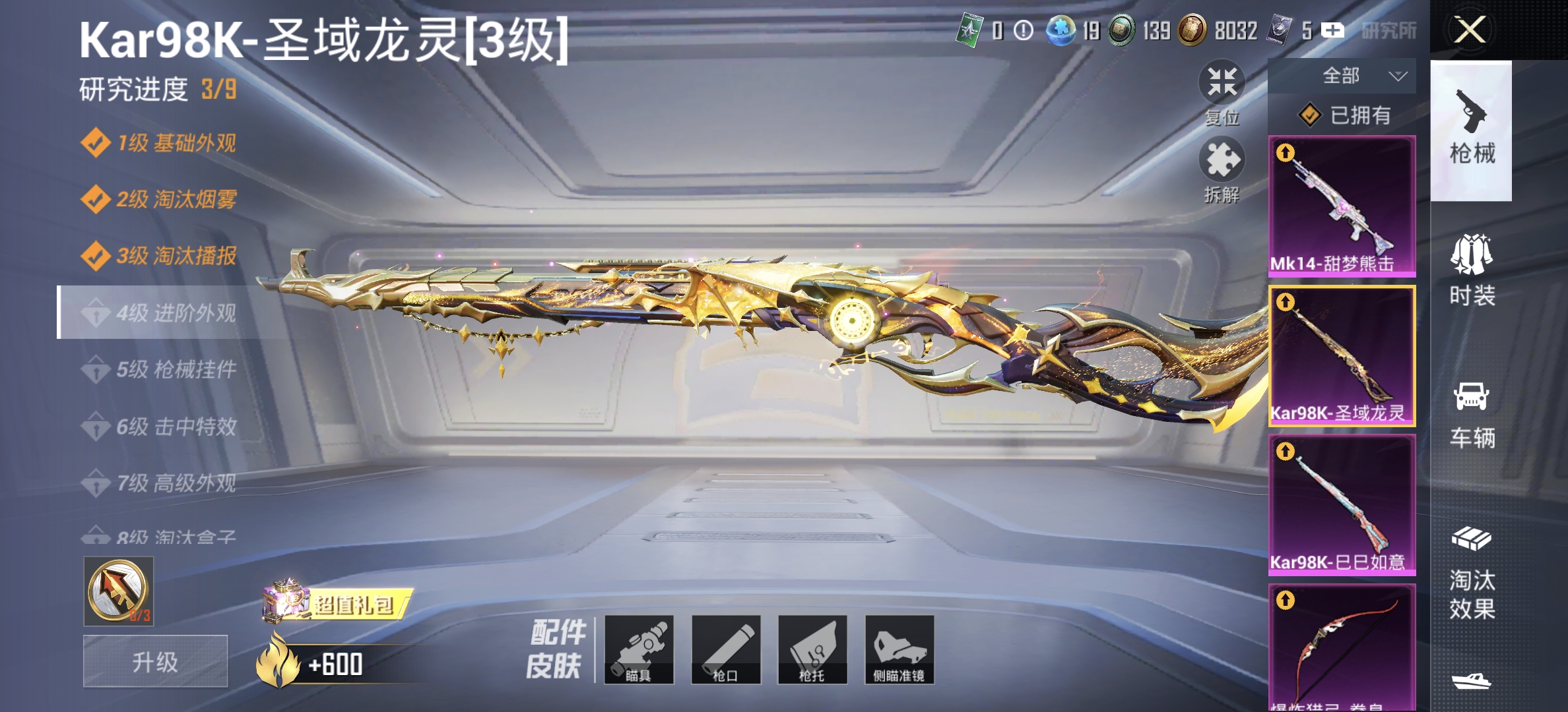HPDN3305893和平精英账号详情图13 HPDN3305893和平精英账号详情图13
