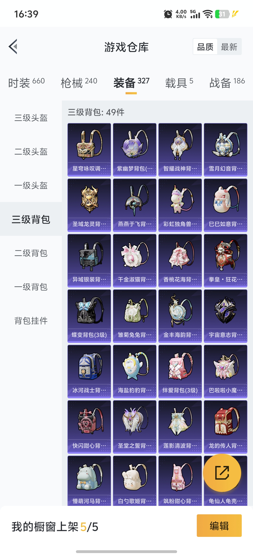 HPDN3305893和平精英账号详情图27 HPDN3305893和平精英账号详情图27
