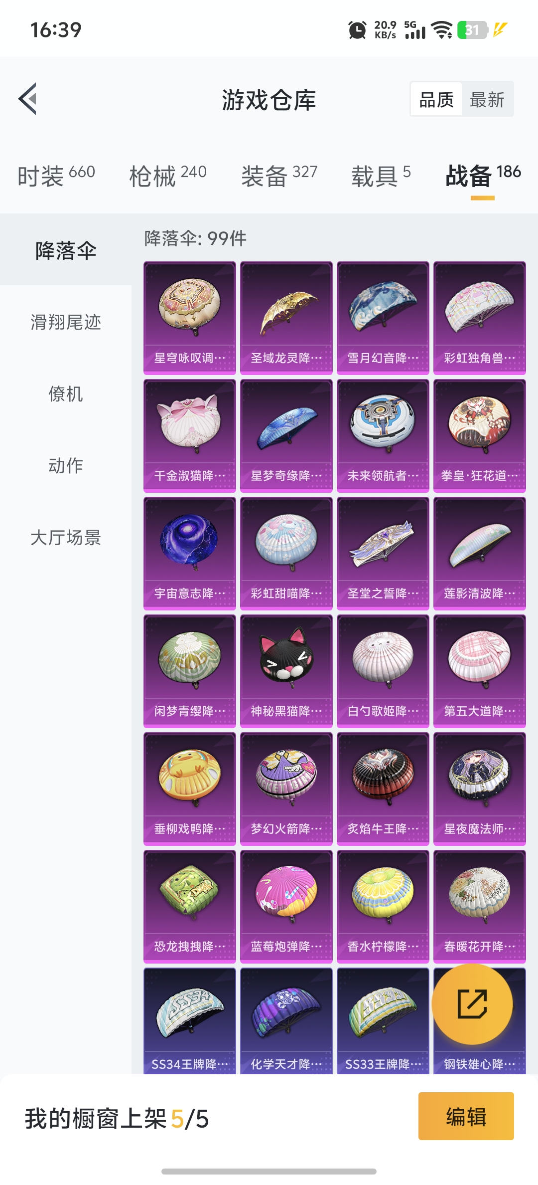 HPDN3305893和平精英账号详情图28 HPDN3305893和平精英账号详情图28