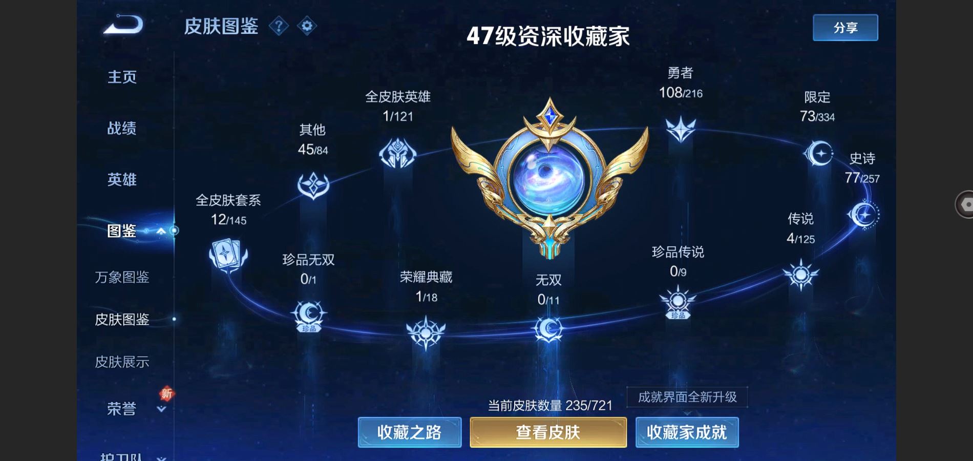 WZQM3461614王者荣耀账号详情图4 WZQM3461614王者荣耀账号详情图4