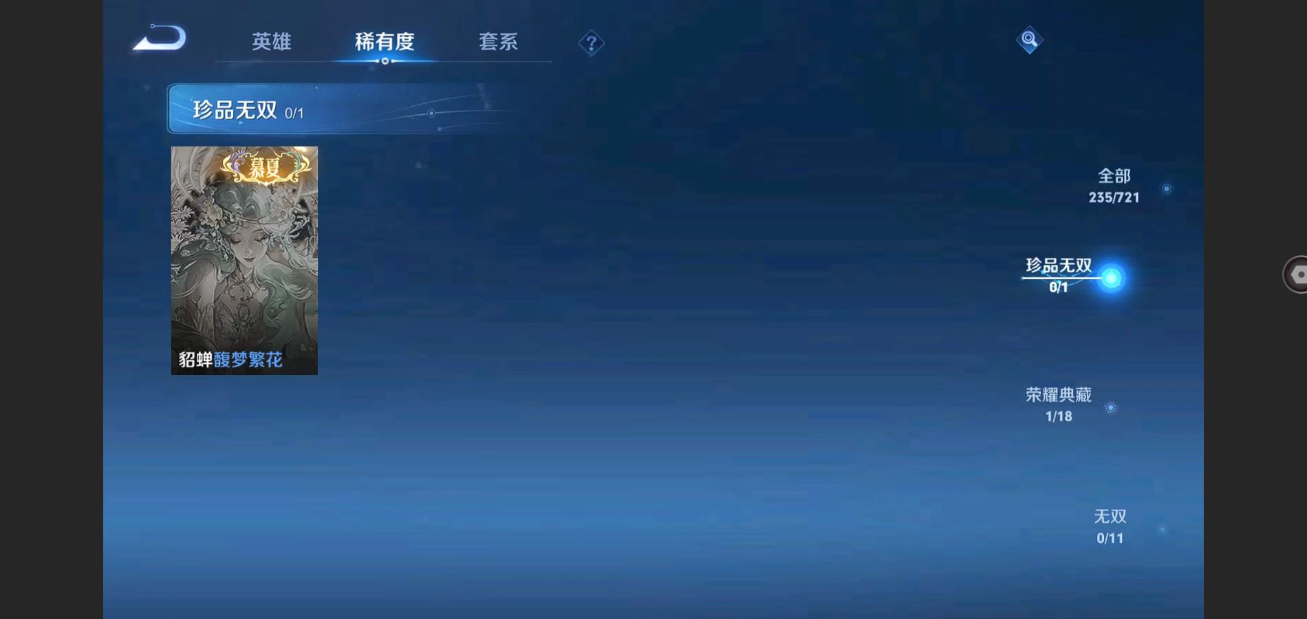 WZQM3461614王者荣耀账号详情图6 WZQM3461614王者荣耀账号详情图6