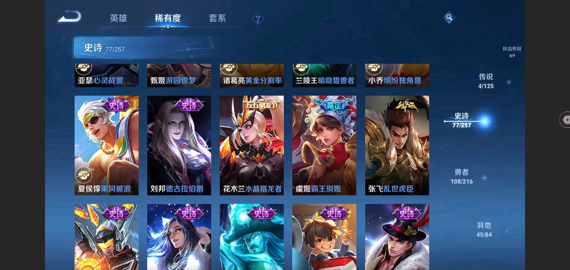 WZQM3461614王者荣耀账号详情图15 WZQM3461614王者荣耀账号详情图15