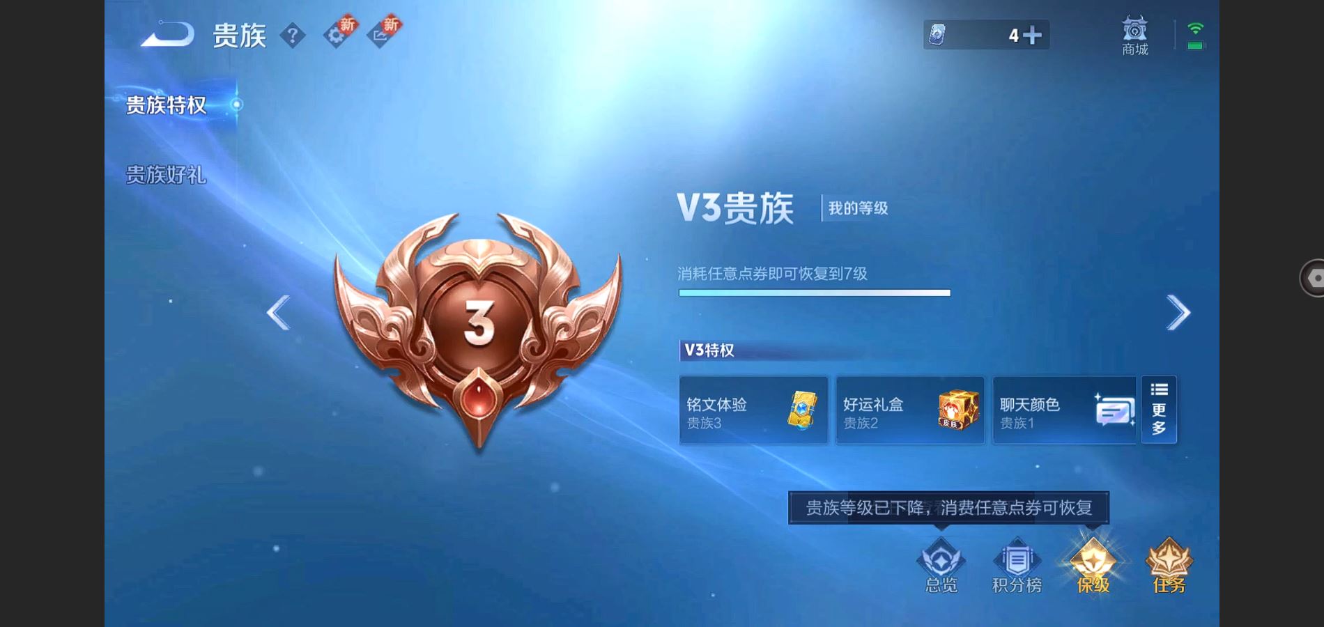 WZQM3461614王者荣耀账号详情图18 WZQM3461614王者荣耀账号详情图18