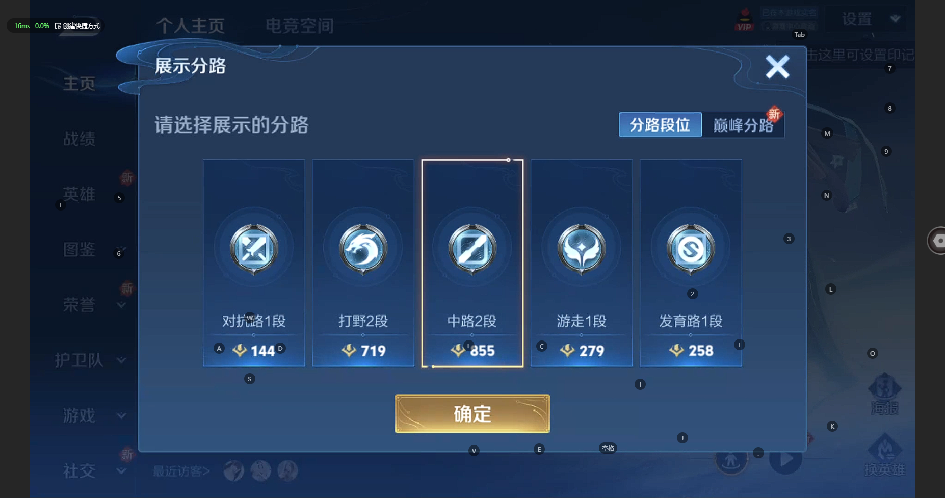 WZCMW3234198王者荣耀账号详情图3 WZCMW3234198王者荣耀账号详情图3