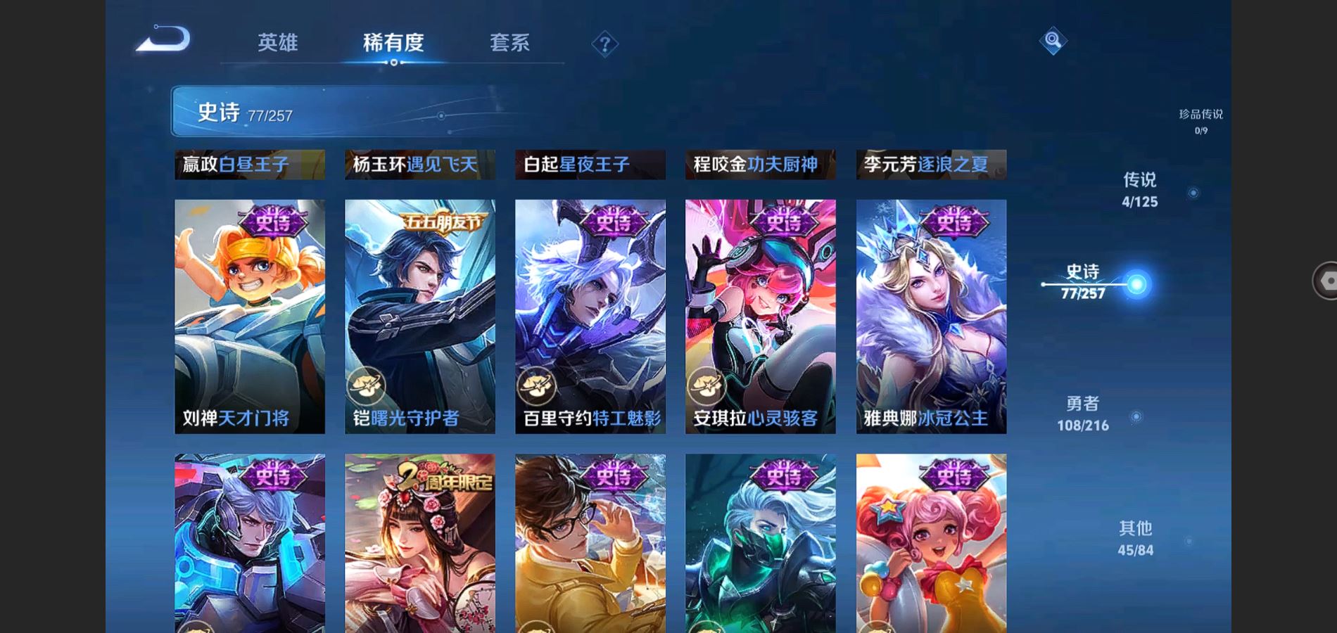 WZQM3461614王者荣耀账号详情图14 WZQM3461614王者荣耀账号详情图14