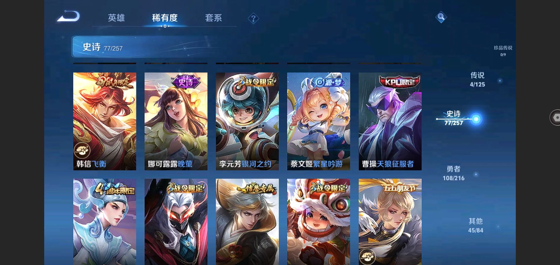 WZQM3461614王者荣耀账号详情图12 WZQM3461614王者荣耀账号详情图12