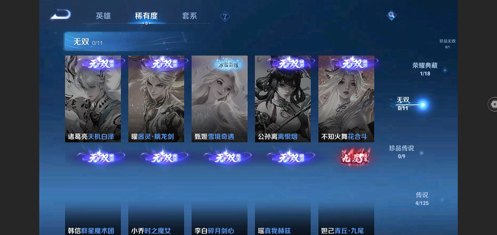 WZQM3461614王者荣耀账号详情图7 WZQM3461614王者荣耀账号详情图7