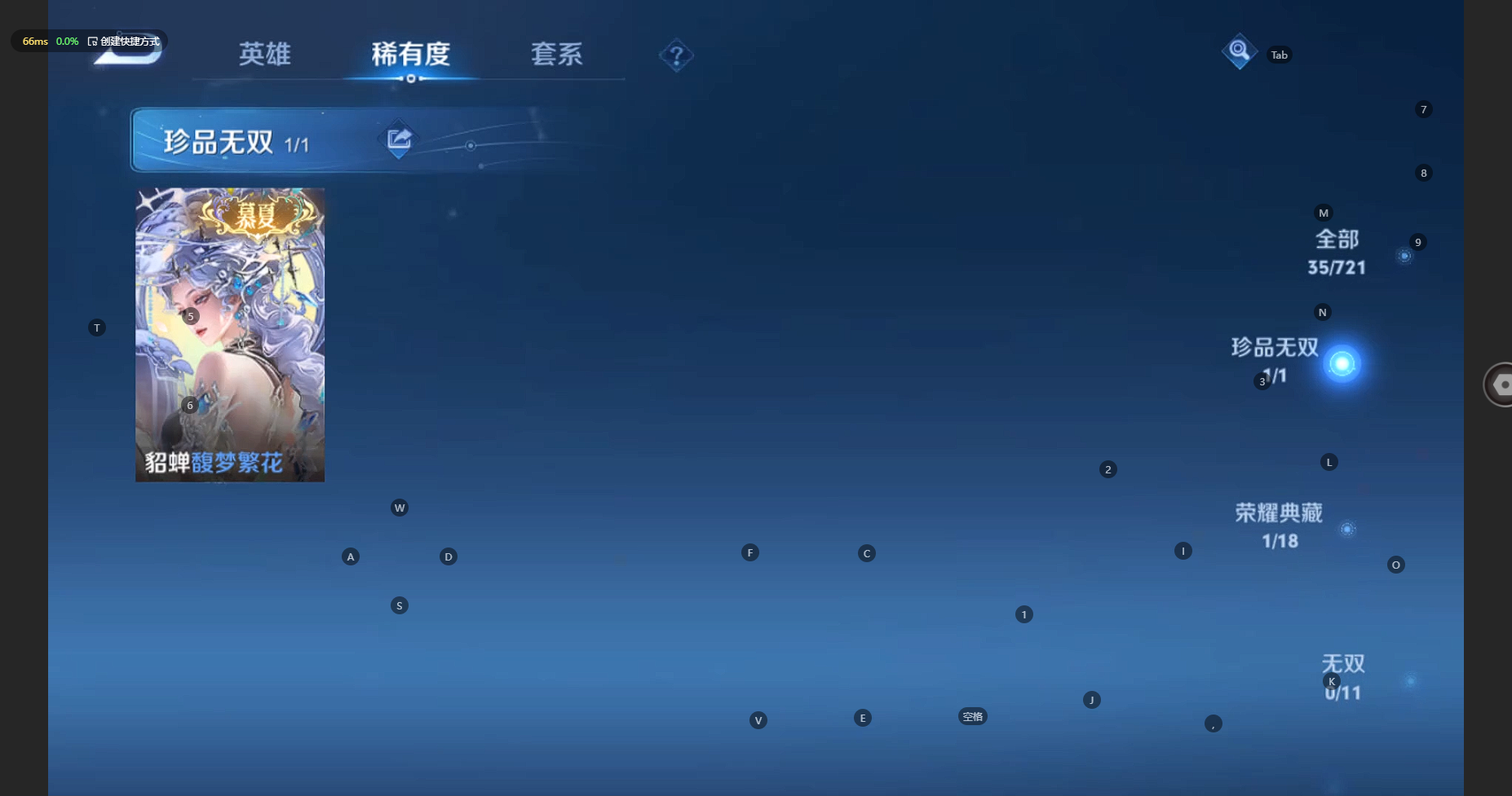WZCMW3234198王者荣耀账号详情图7 WZCMW3234198王者荣耀账号详情图7