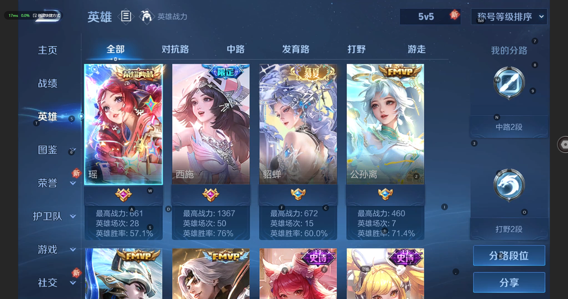 WZCMW3234198王者荣耀账号详情图4 WZCMW3234198王者荣耀账号详情图4