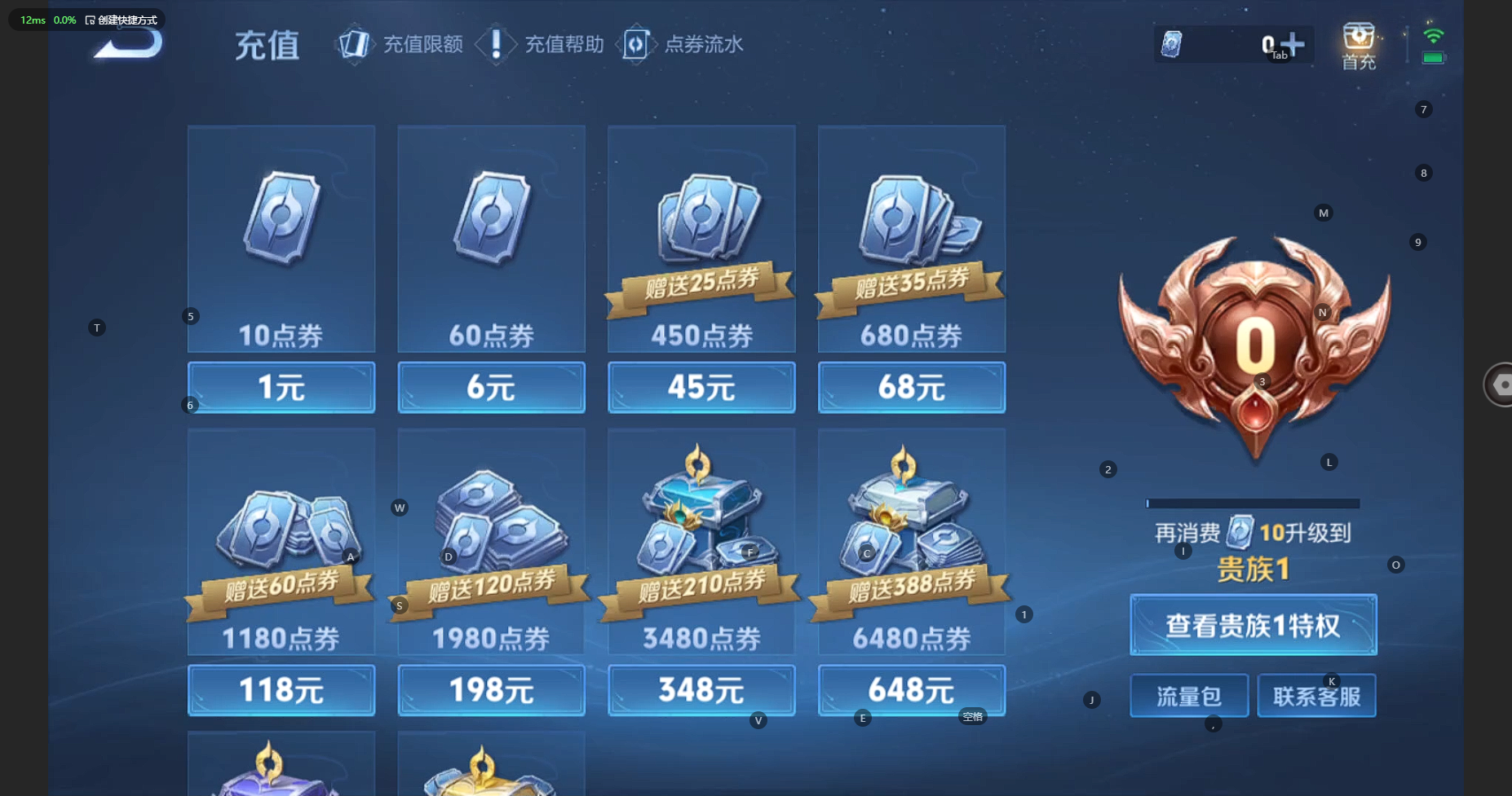 WZCMW3234198王者荣耀账号详情图11 WZCMW3234198王者荣耀账号详情图11