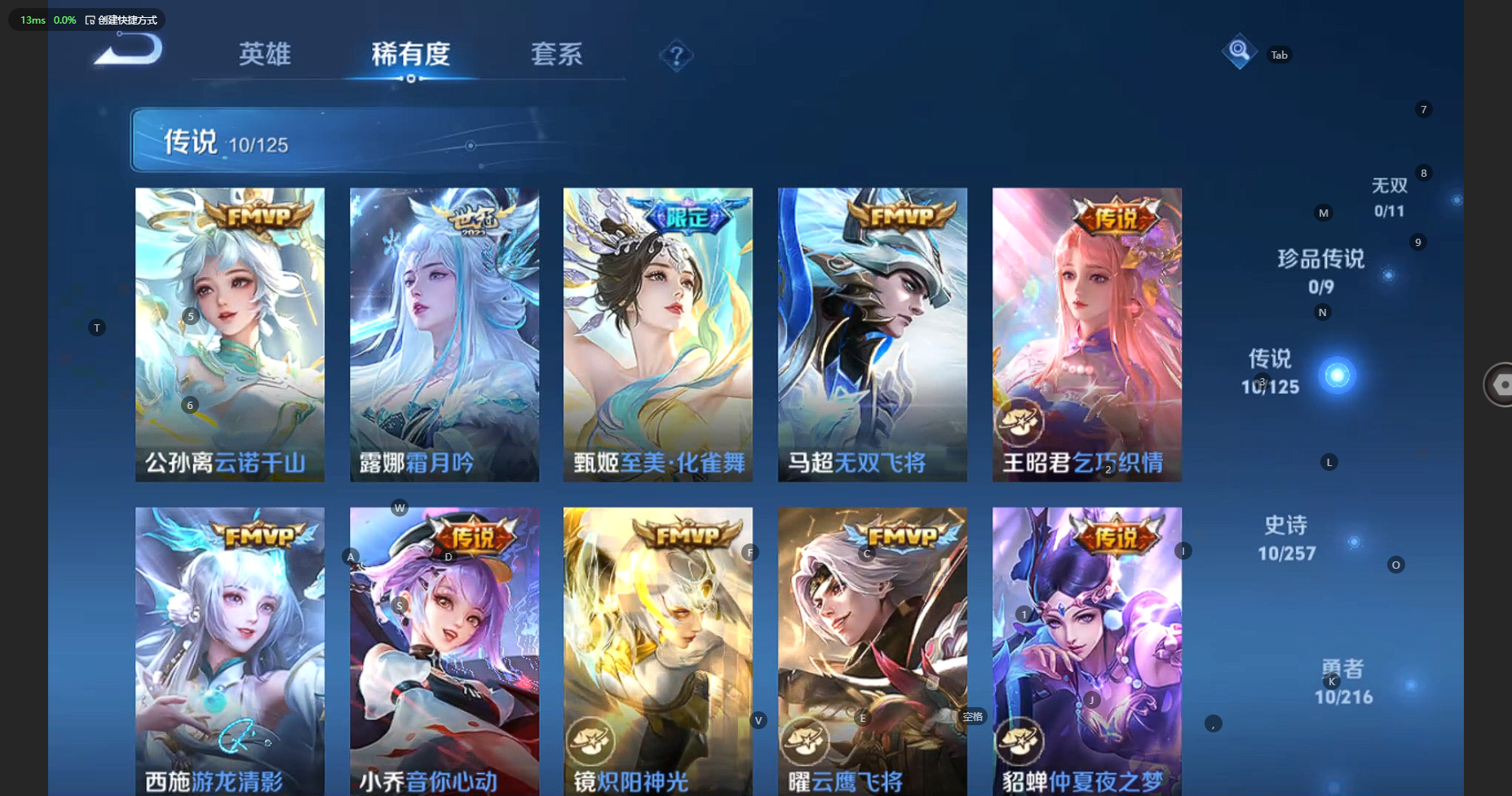 WZCMW3234198王者荣耀账号详情图9 WZCMW3234198王者荣耀账号详情图9