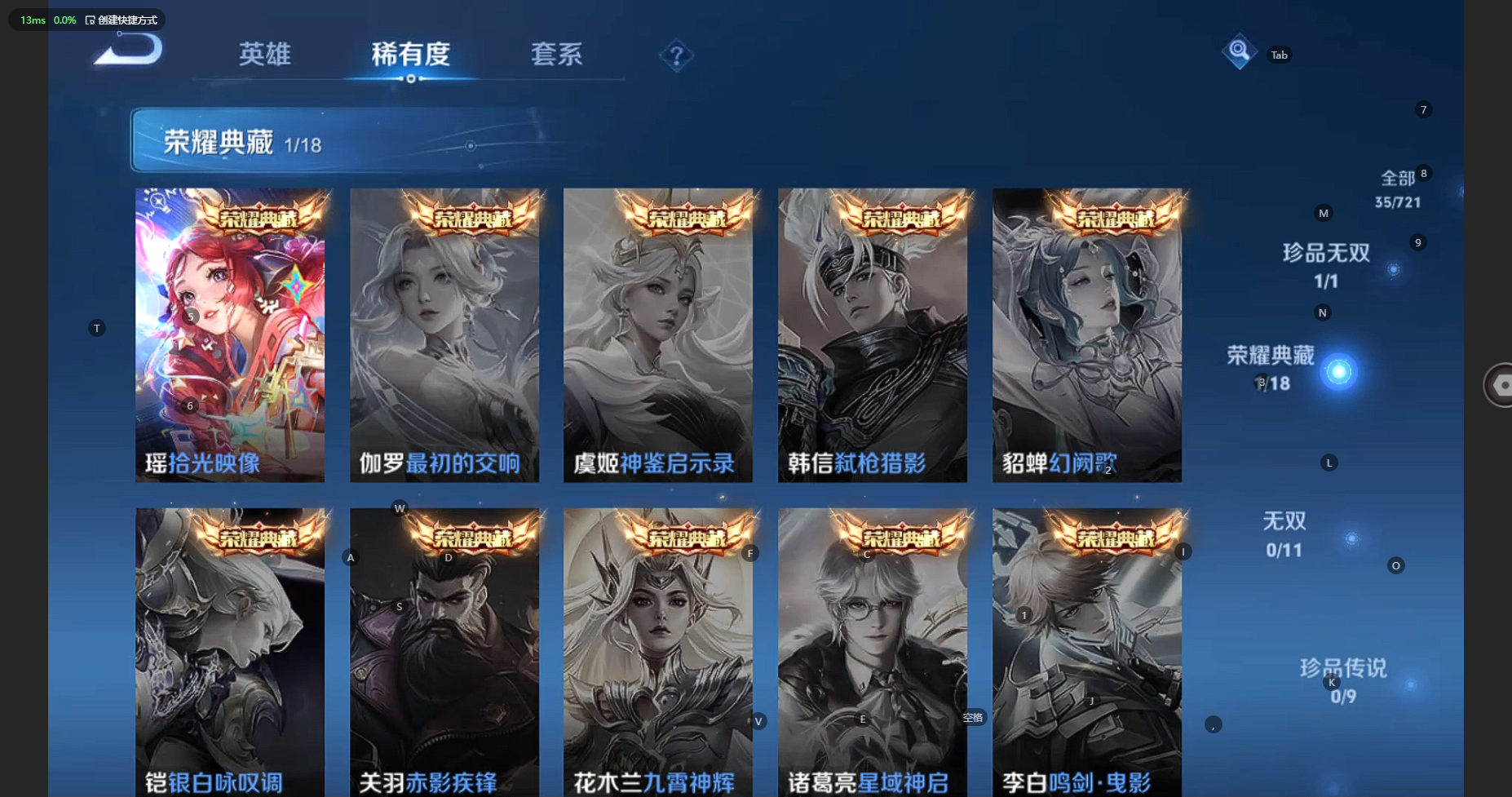 WZCMW3234198王者荣耀账号详情图8 WZCMW3234198王者荣耀账号详情图8