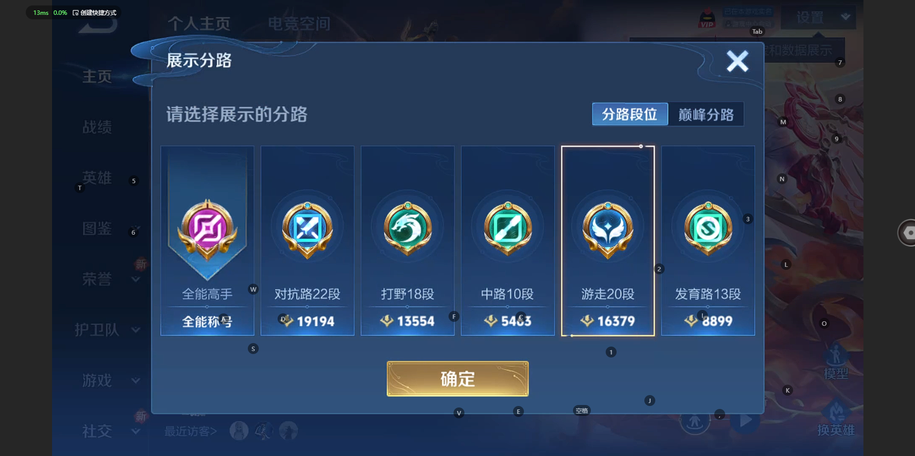王者荣耀账号安卓QQ124英雄-265皮肤-265皮肤 12传说 89限定 15印记 1天幕！实名: 可修改 贵族等级: