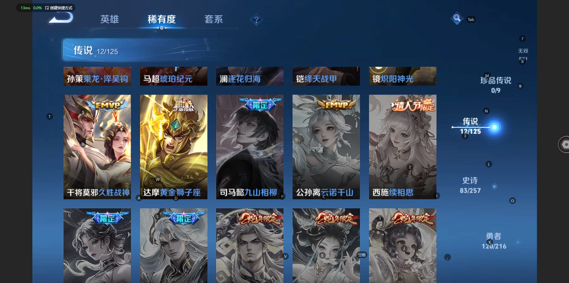 WZCMW3234221王者荣耀账号详情图9 WZCMW3234221王者荣耀账号详情图9