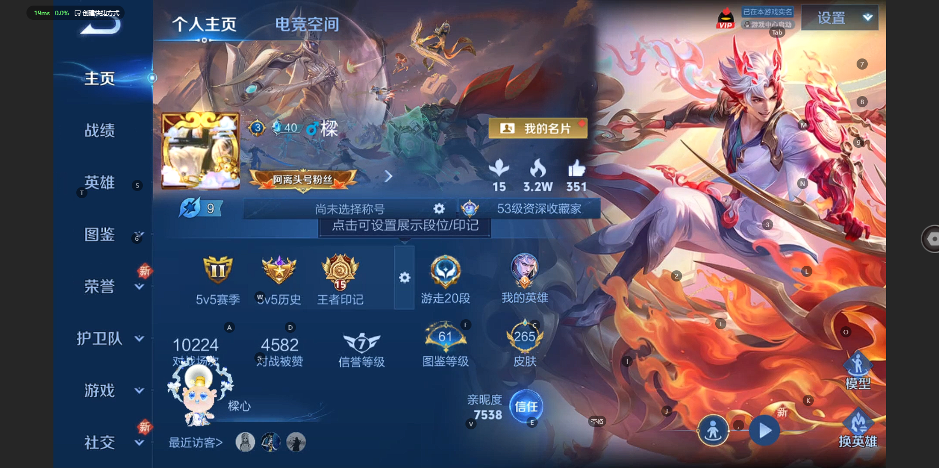WZCMW3234221王者荣耀账号详情图6 WZCMW3234221王者荣耀账号详情图6