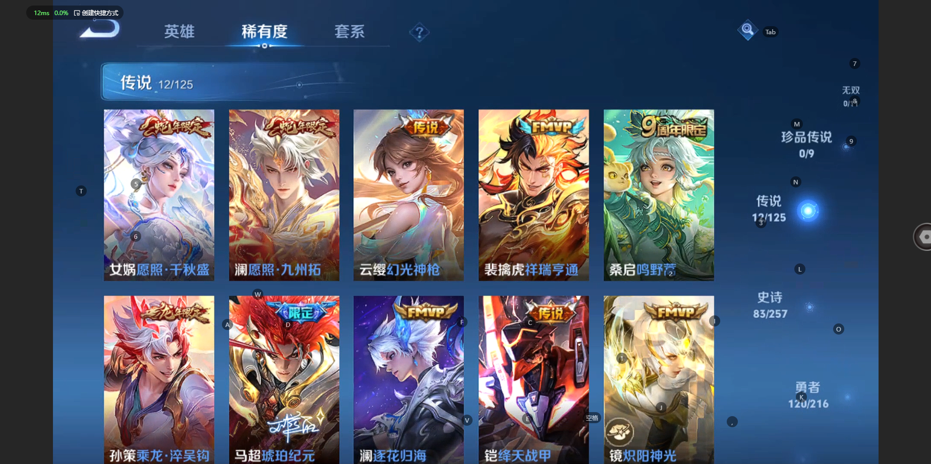 WZCMW3234221王者荣耀账号详情图8 WZCMW3234221王者荣耀账号详情图8