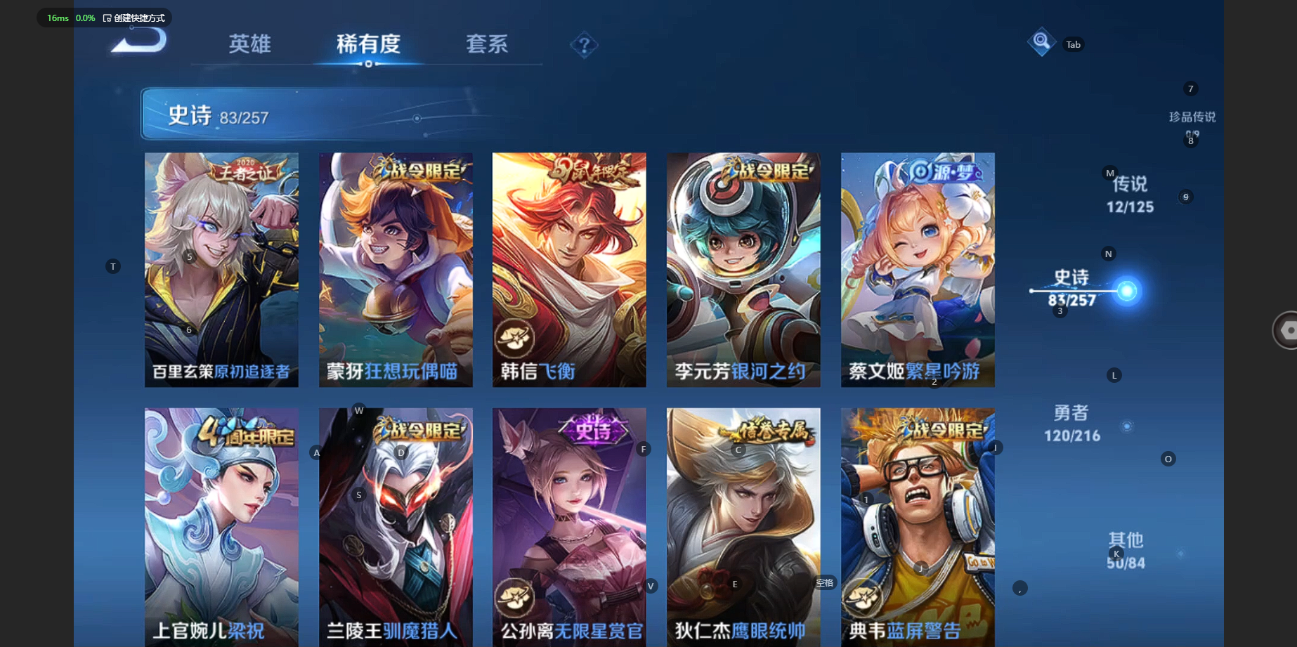 WZCMW3234221王者荣耀账号详情图13 WZCMW3234221王者荣耀账号详情图13