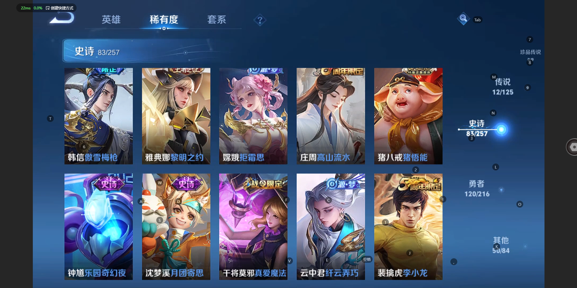 WZCMW3234221王者荣耀账号详情图12 WZCMW3234221王者荣耀账号详情图12