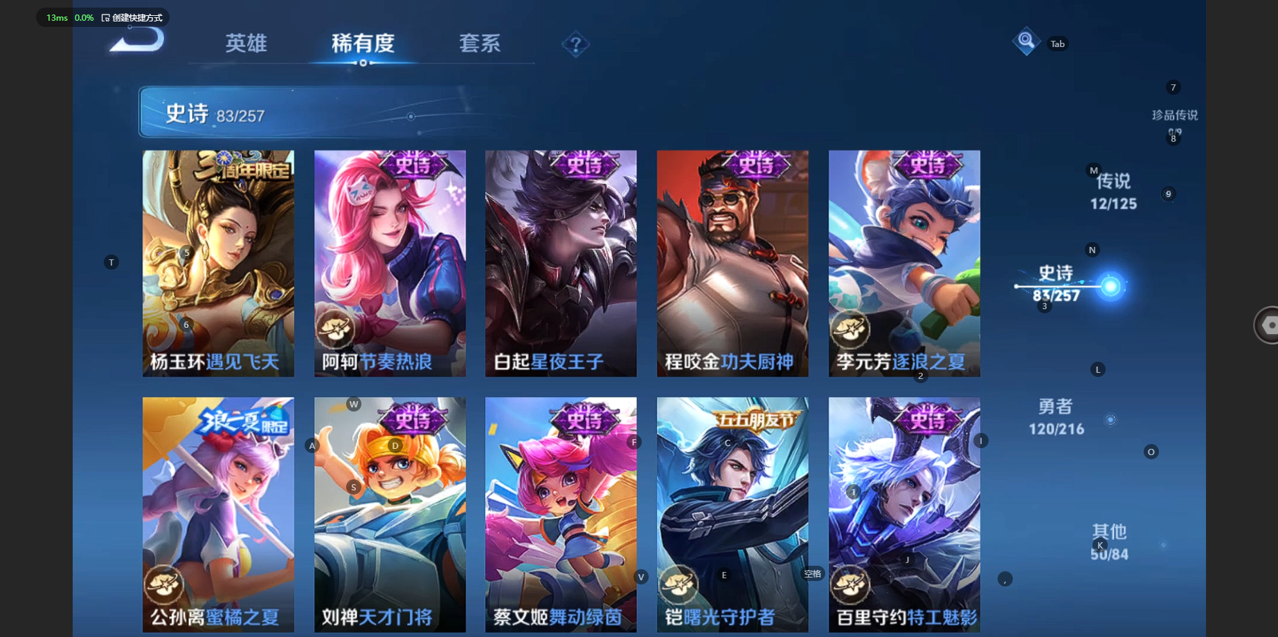 WZCMW3234221王者荣耀账号详情图14 WZCMW3234221王者荣耀账号详情图14