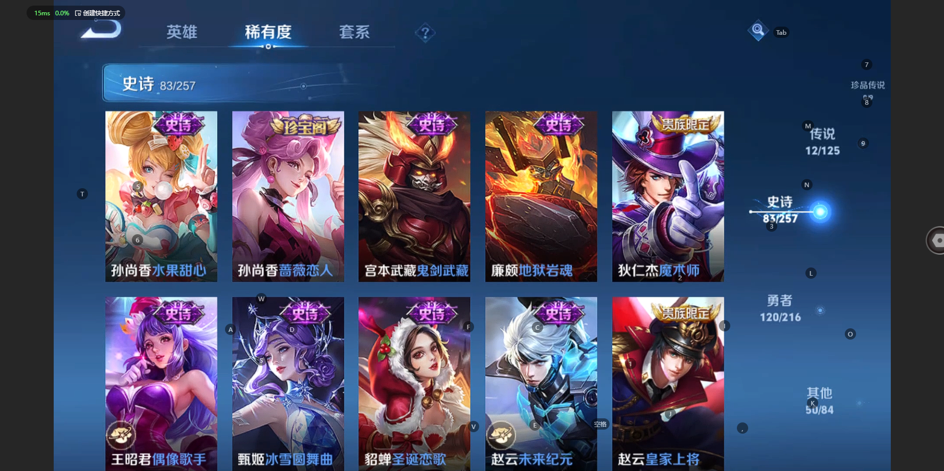 WZCMW3234221王者荣耀账号详情图17 WZCMW3234221王者荣耀账号详情图17