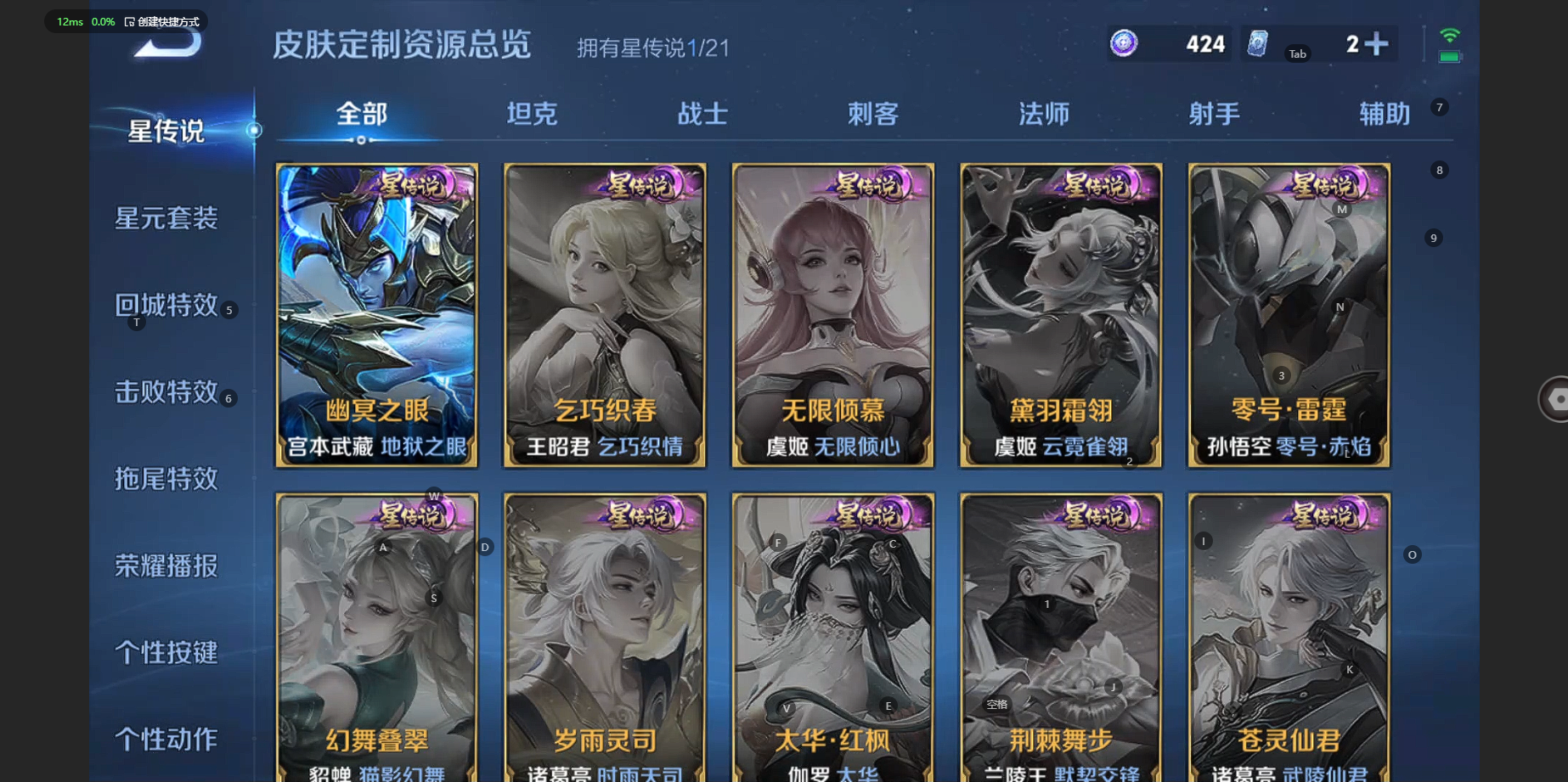 WZCMW3234221王者荣耀账号详情图19 WZCMW3234221王者荣耀账号详情图19