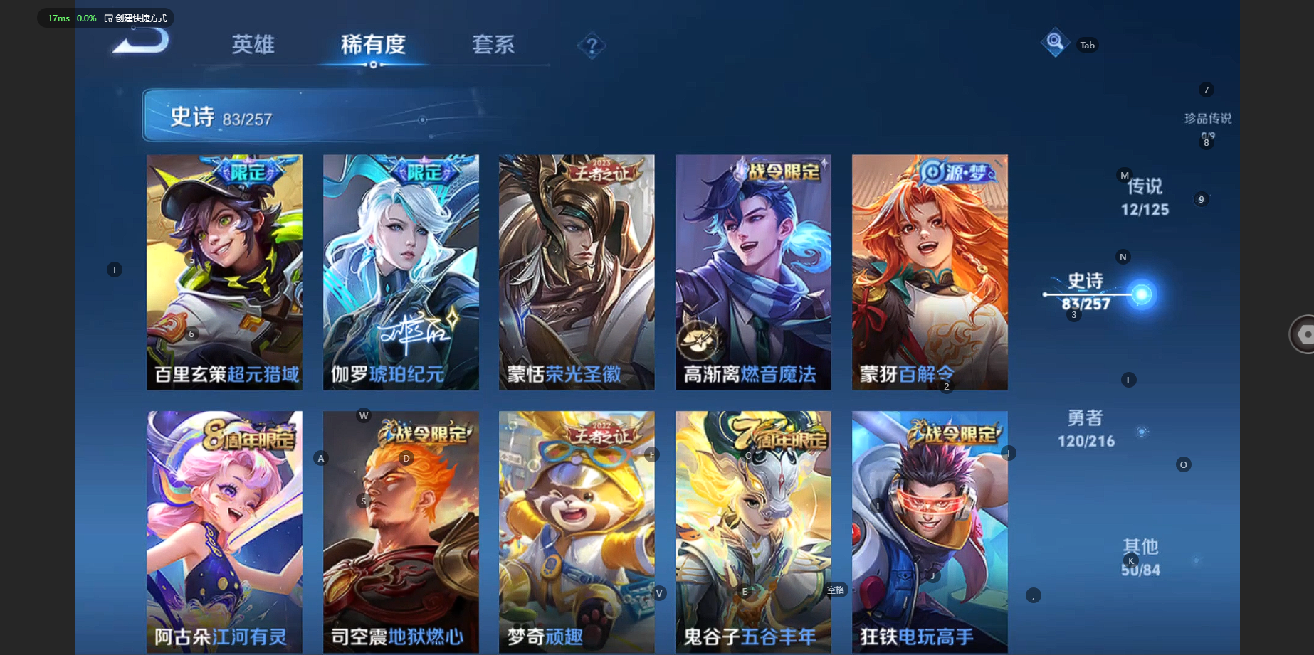 WZCMW3234221王者荣耀账号详情图11 WZCMW3234221王者荣耀账号详情图11