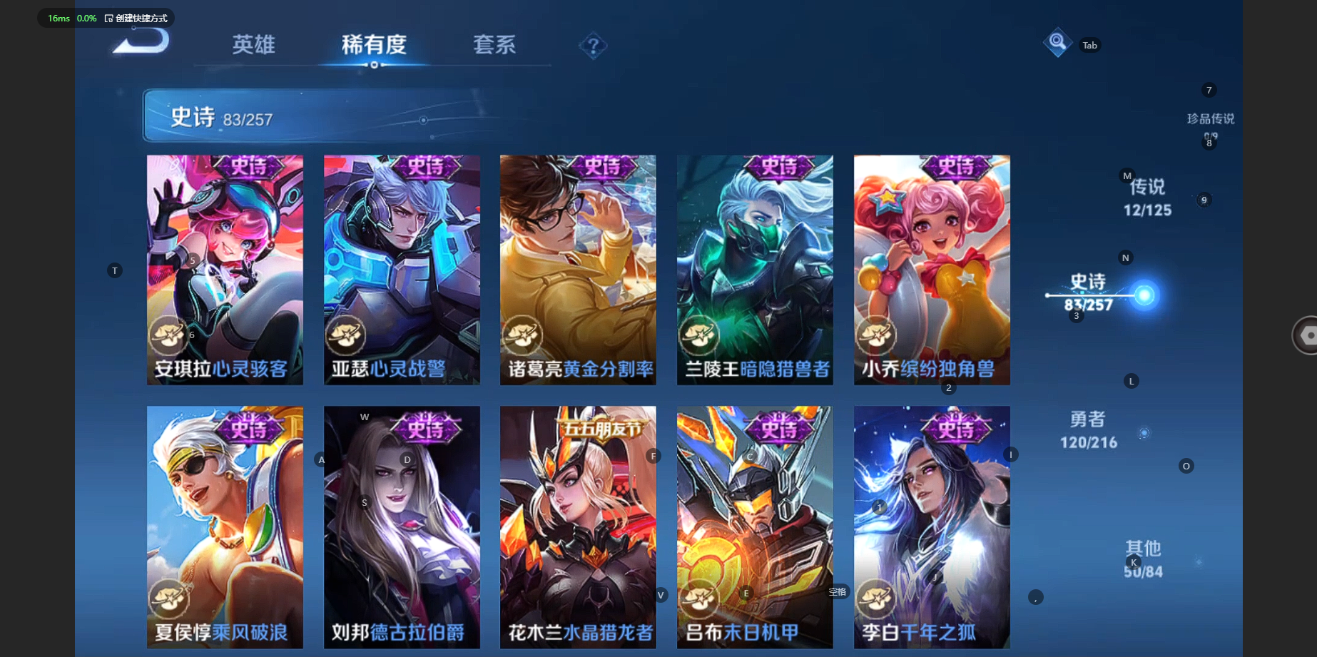 WZCMW3234221王者荣耀账号详情图15 WZCMW3234221王者荣耀账号详情图15