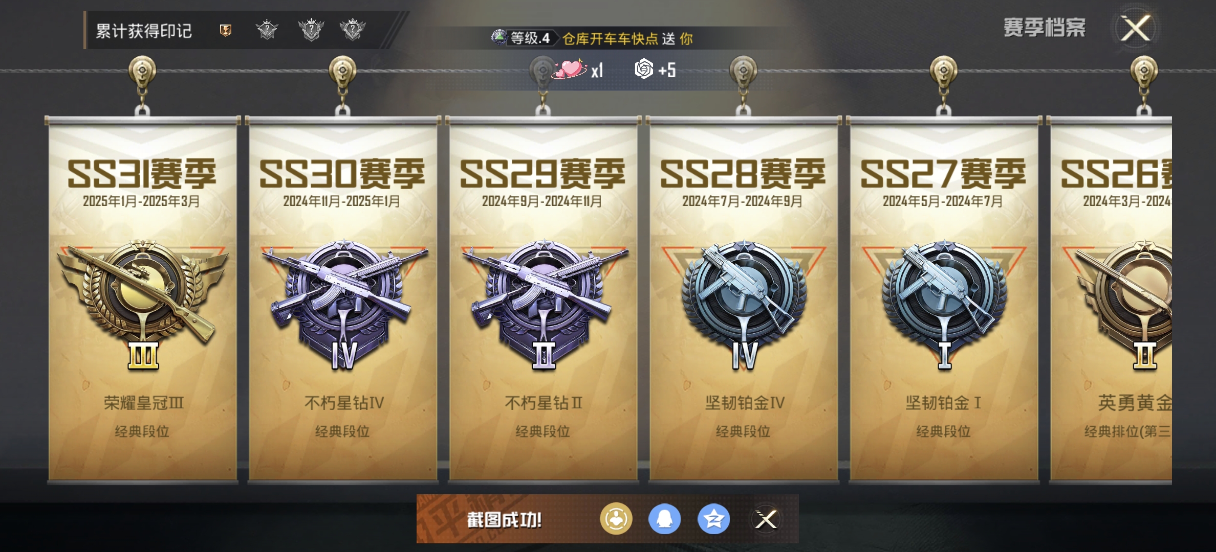 HPDN3305895和平精英账号详情图2 HPDN3305895和平精英账号详情图2