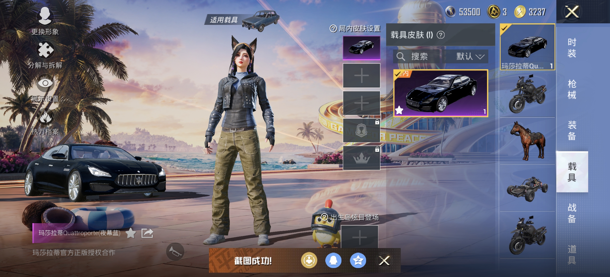 HPDN3305895和平精英账号详情图11 HPDN3305895和平精英账号详情图11