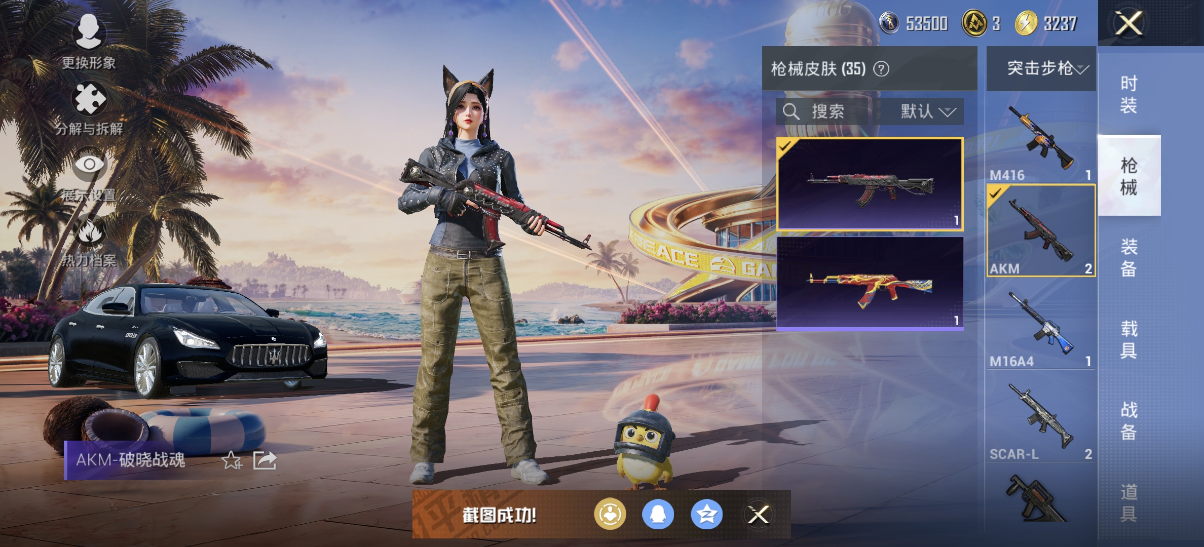 HPDN3305895和平精英账号详情图9 HPDN3305895和平精英账号详情图9