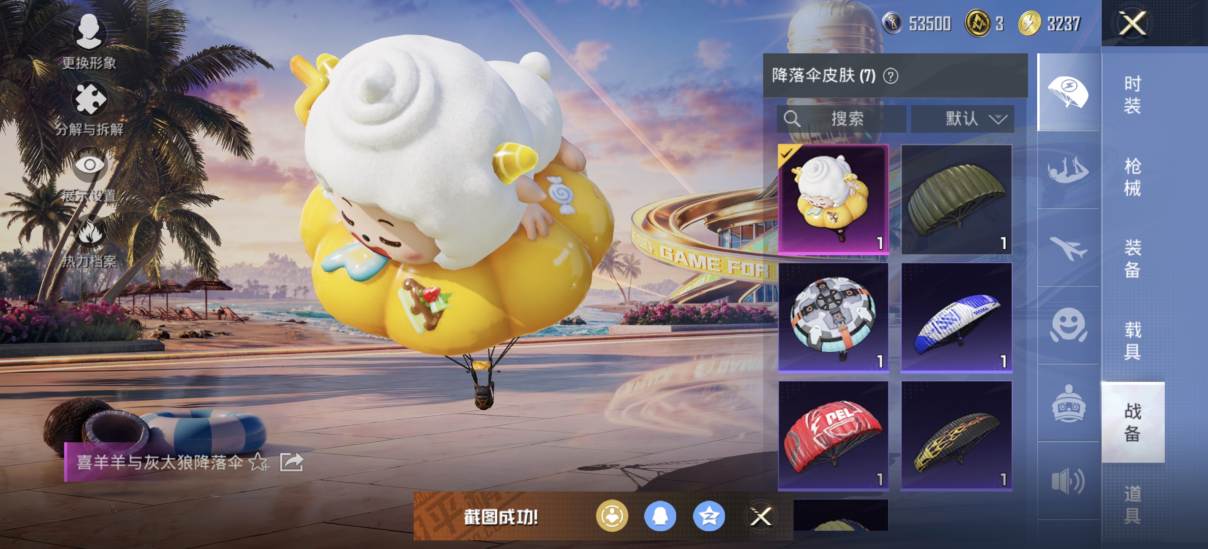 HPDN3305895和平精英账号详情图10 HPDN3305895和平精英账号详情图10