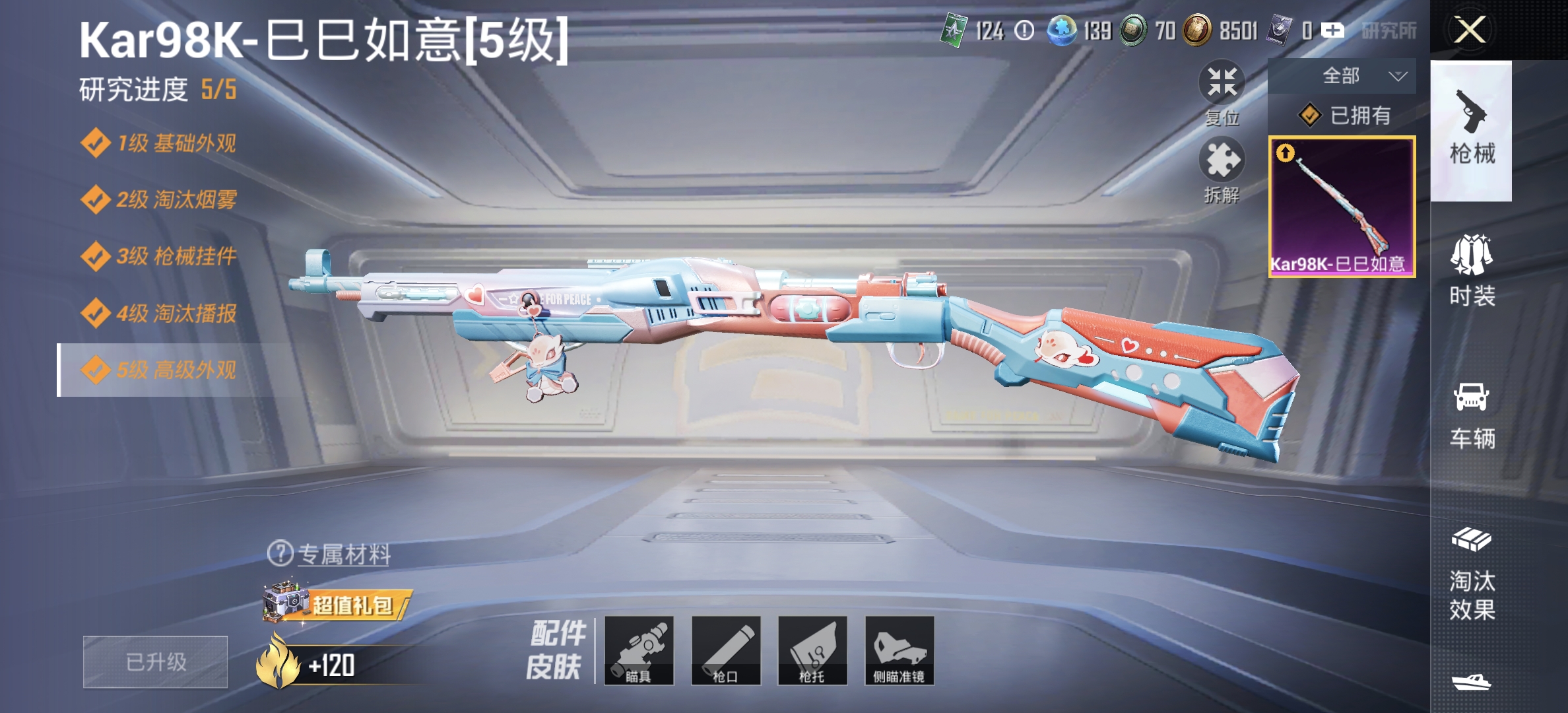 HPDN3305895和平精英账号详情图5 HPDN3305895和平精英账号详情图5