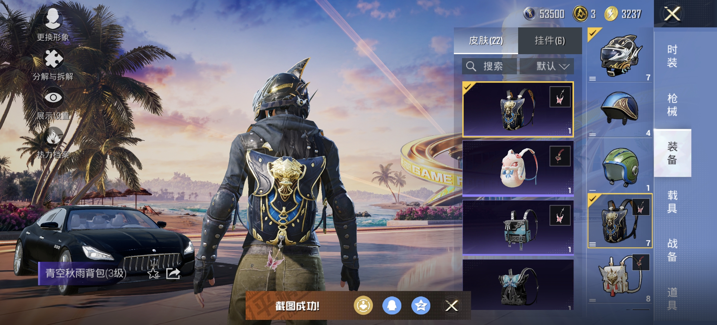 HPDN3305895和平精英账号详情图8 HPDN3305895和平精英账号详情图8