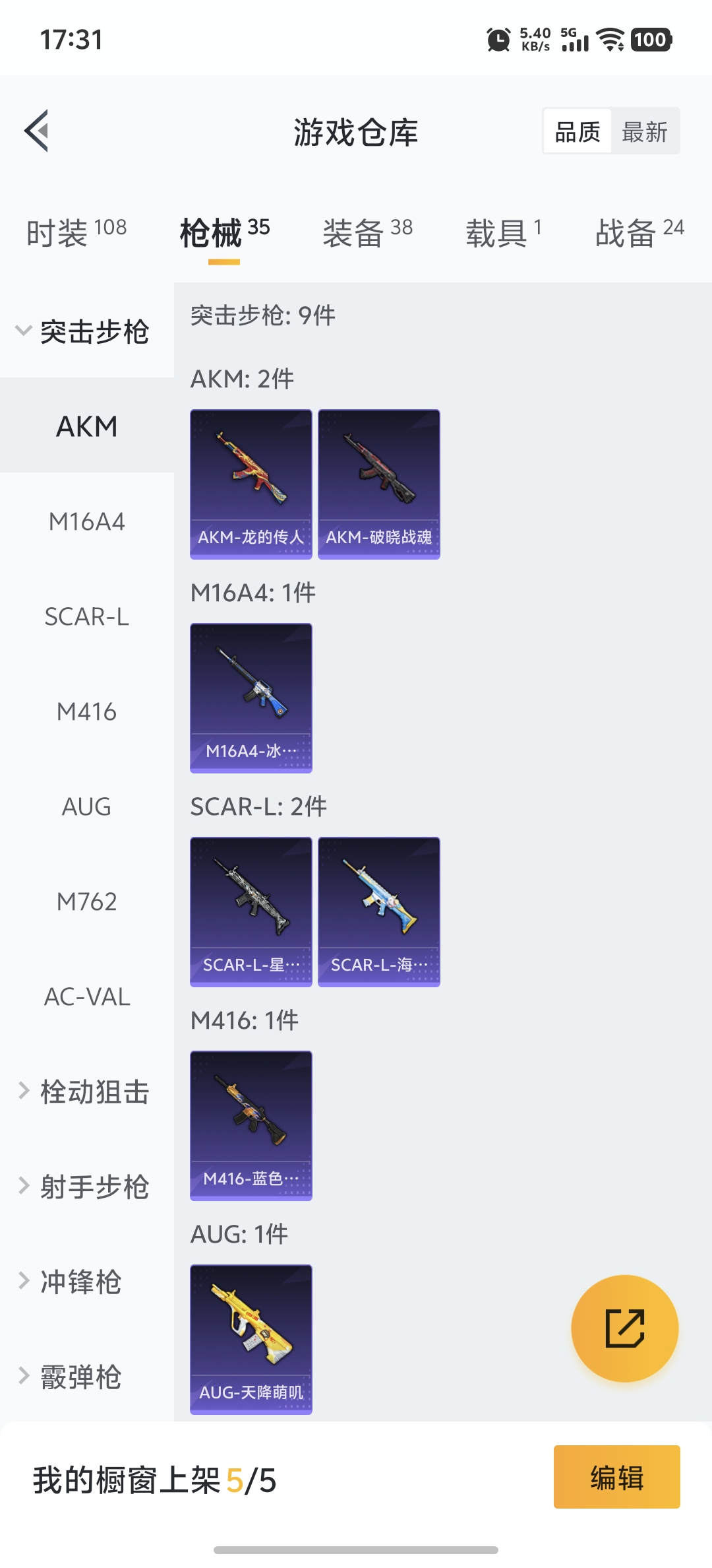 HPDN3305895和平精英账号详情图14 HPDN3305895和平精英账号详情图14