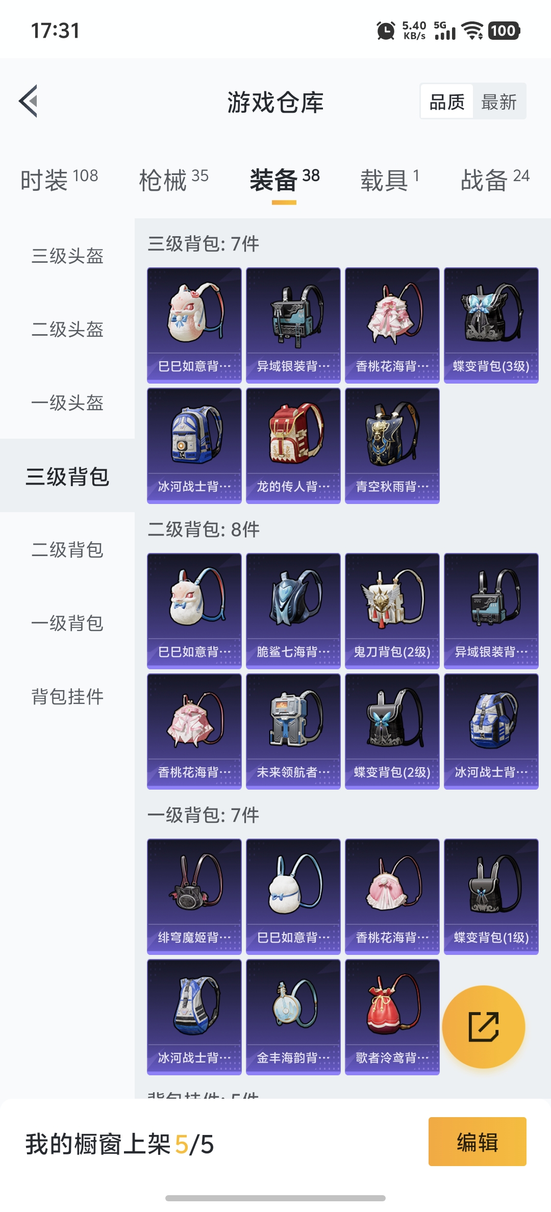 HPDN3305895和平精英账号详情图17 HPDN3305895和平精英账号详情图17