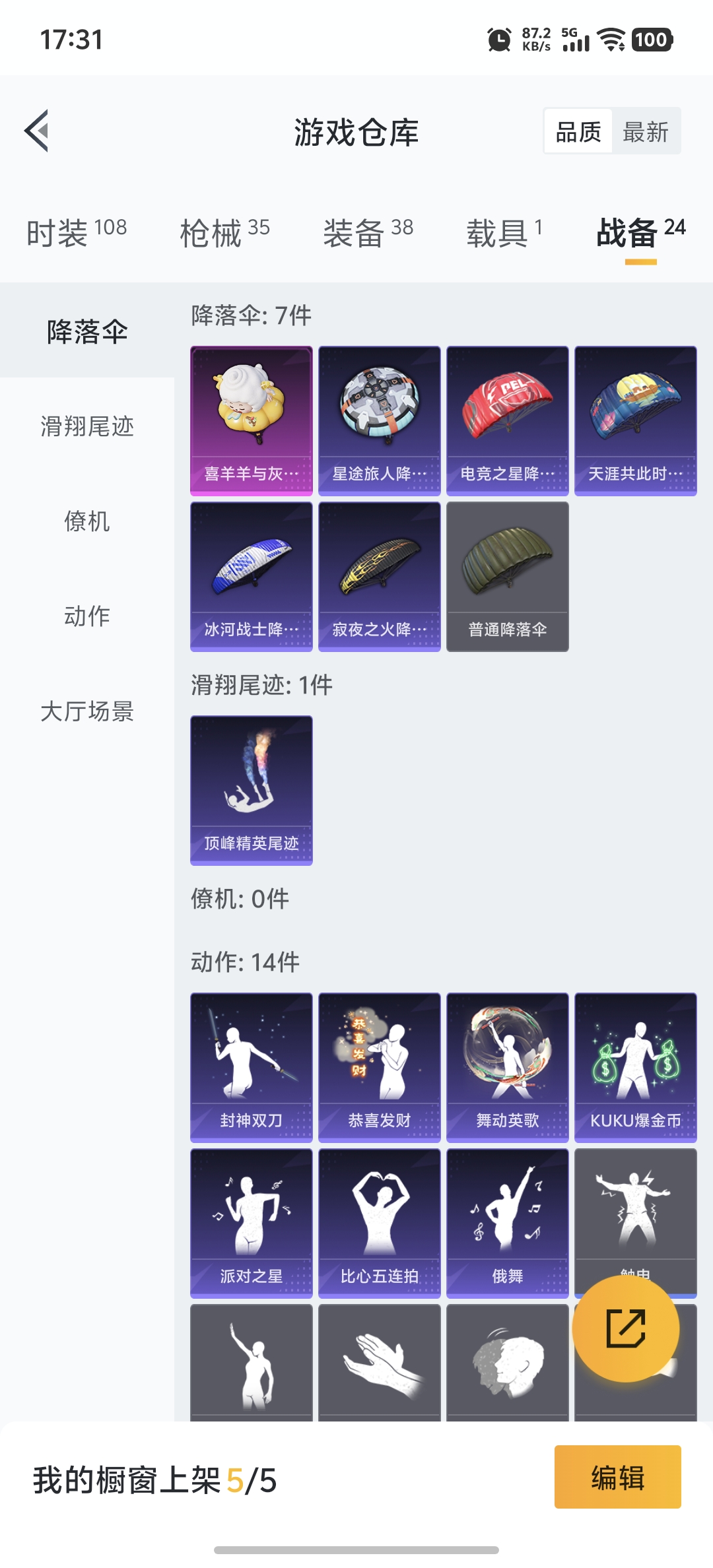 HPDN3305895和平精英账号详情图15 HPDN3305895和平精英账号详情图15