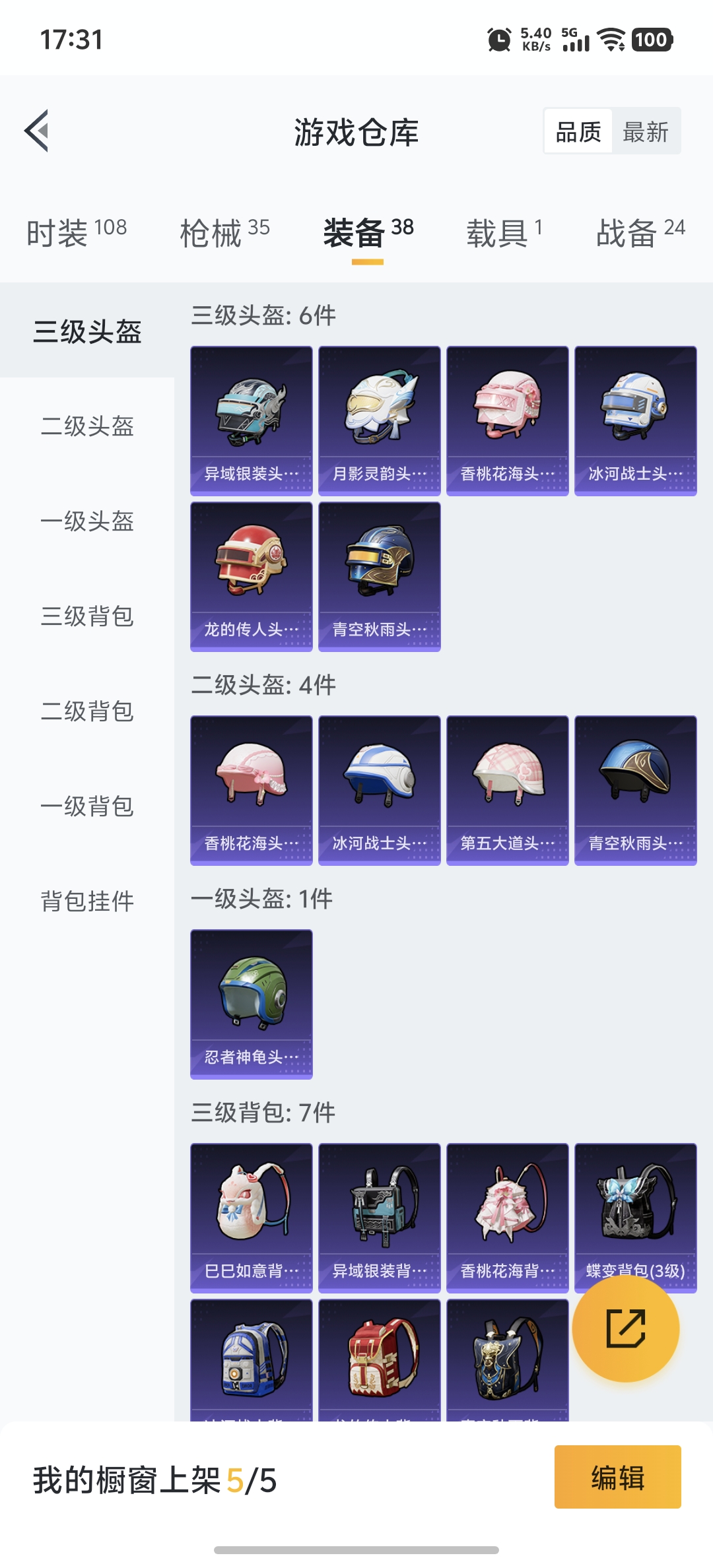 HPDN3305895和平精英账号详情图16 HPDN3305895和平精英账号详情图16
