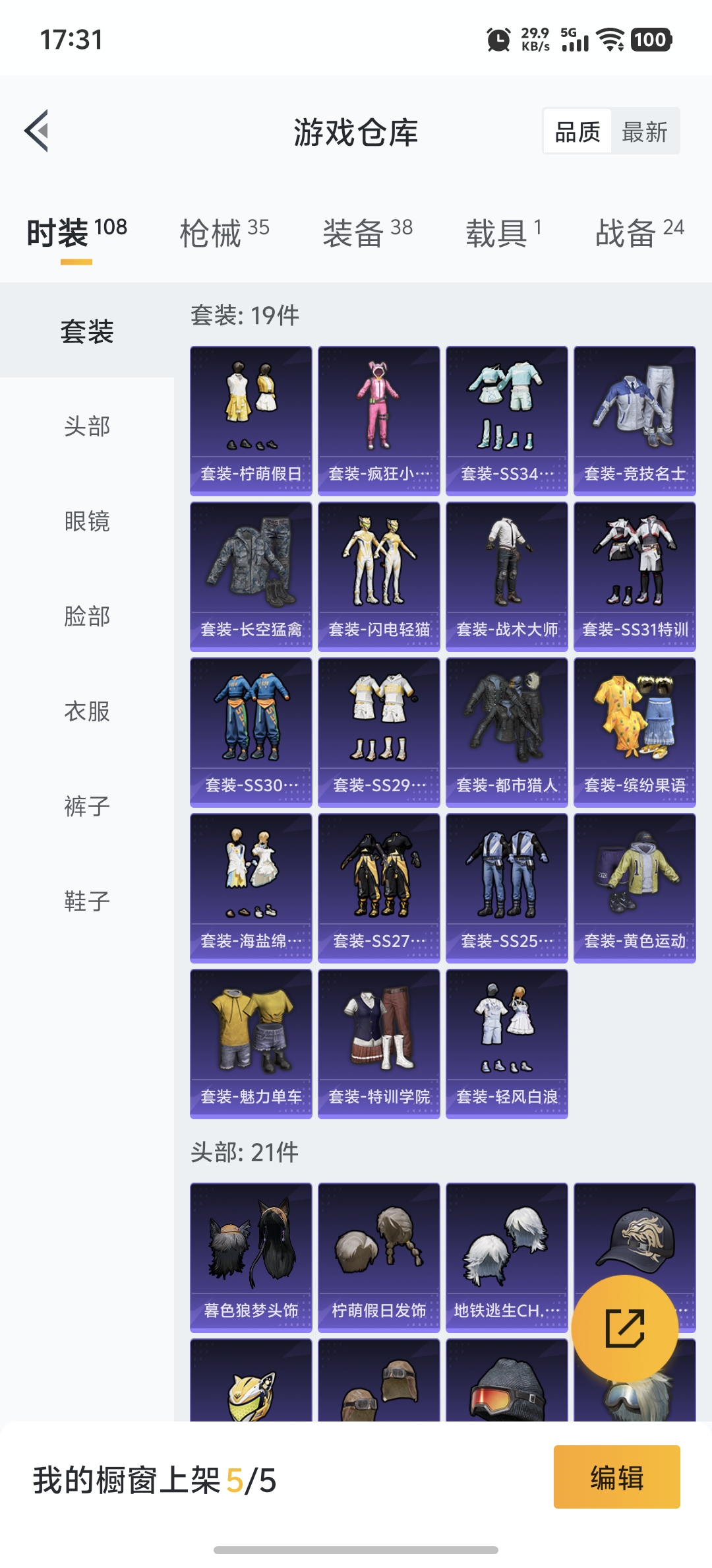 HPDN3305895和平精英账号详情图18 HPDN3305895和平精英账号详情图18