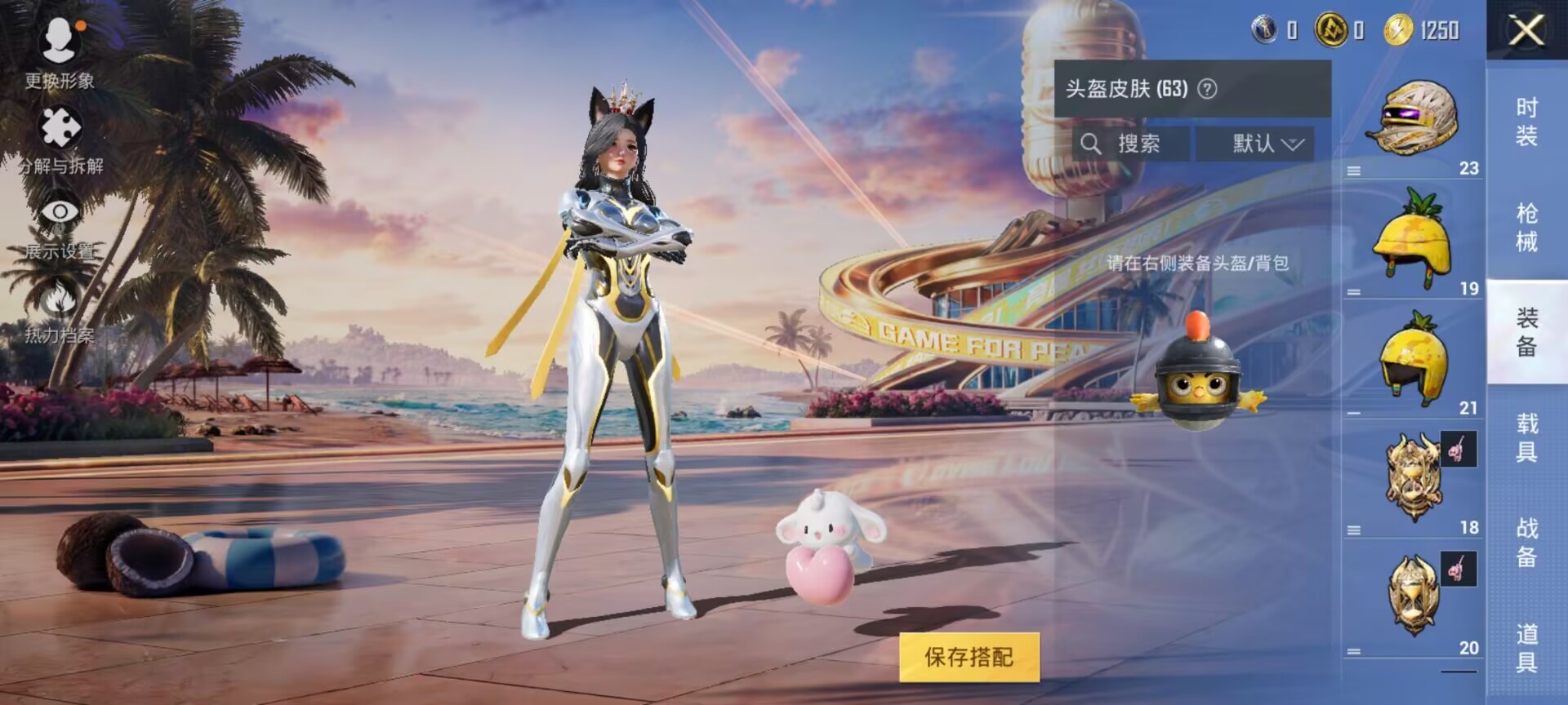 HPDN3305905和平精英账号详情图13 HPDN3305905和平精英账号详情图13