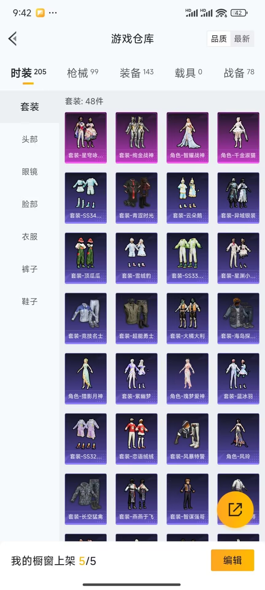 HPDN3305905和平精英账号详情图9 HPDN3305905和平精英账号详情图9