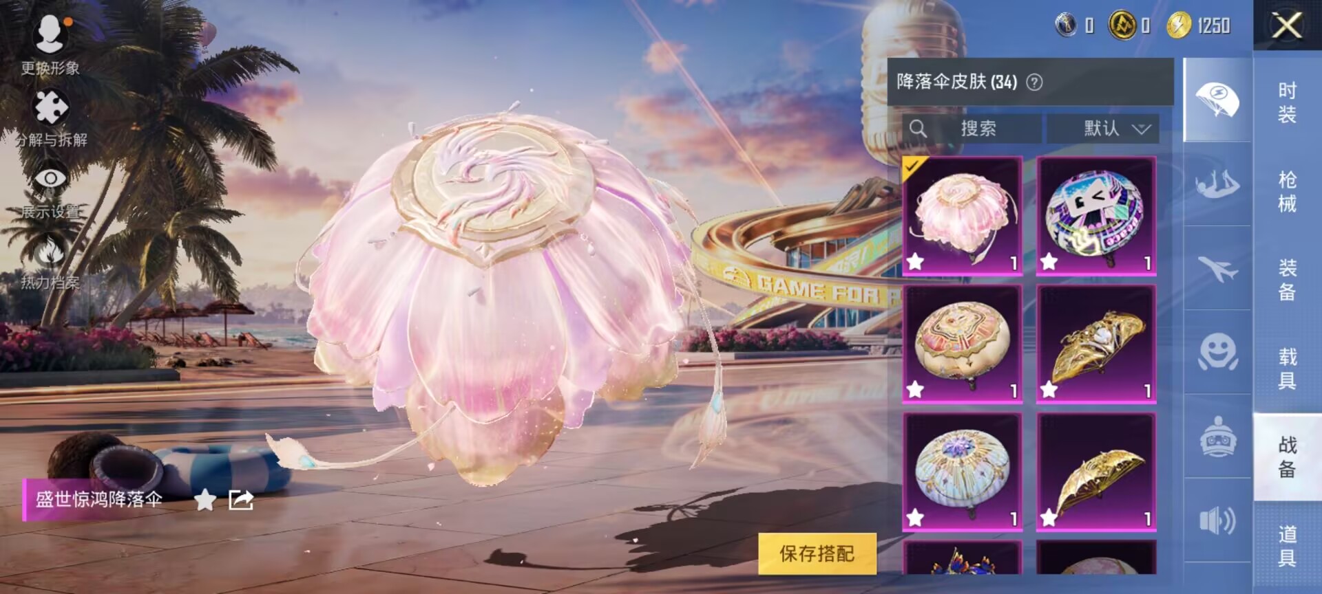 HPDN3305905和平精英账号详情图11 HPDN3305905和平精英账号详情图11