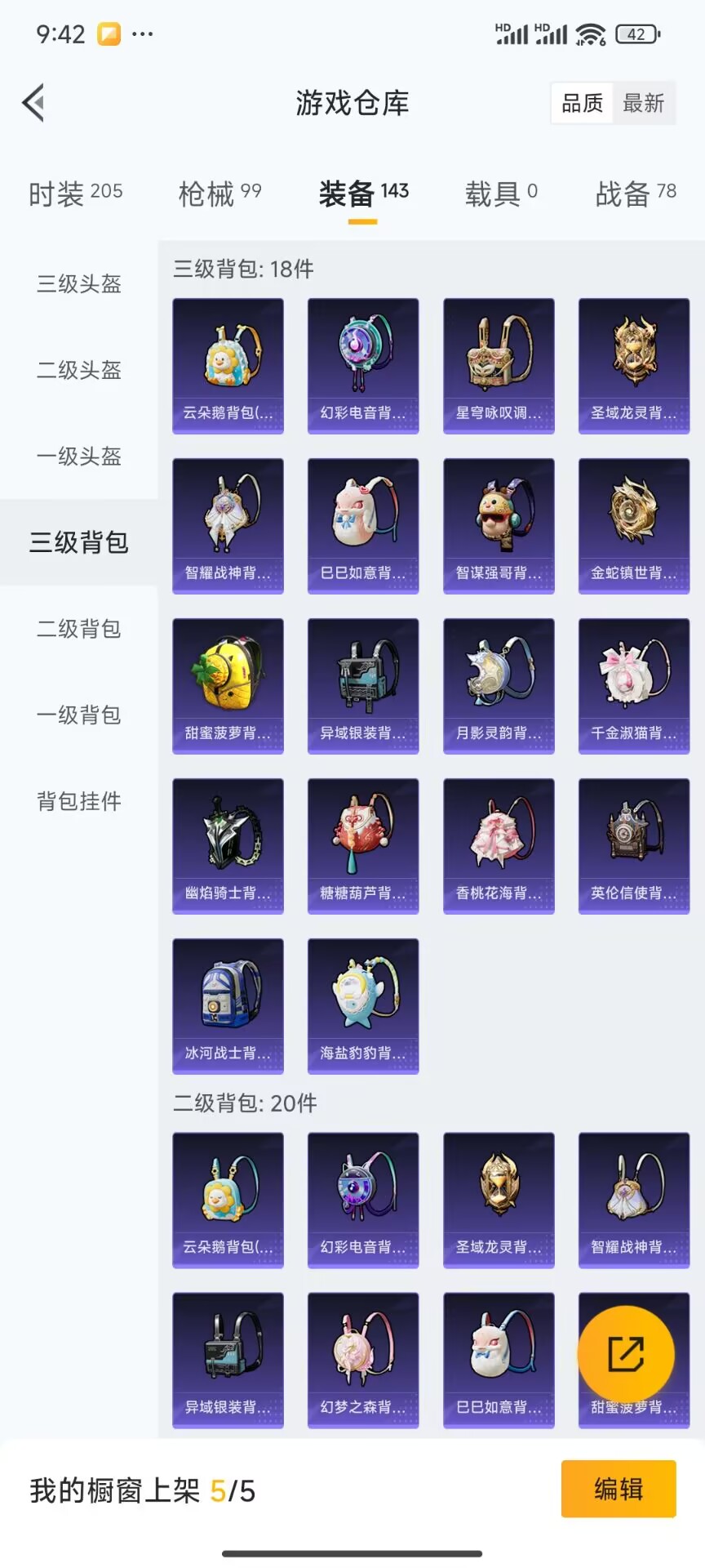 HPDN3305905和平精英账号详情图12 HPDN3305905和平精英账号详情图12