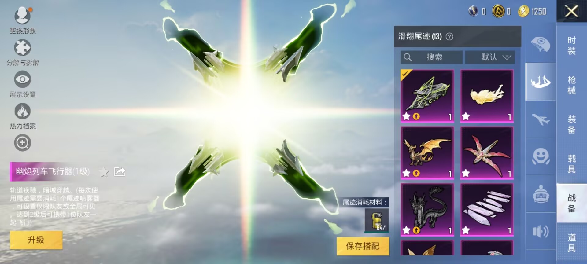 HPDN3305905和平精英账号详情图4 HPDN3305905和平精英账号详情图4