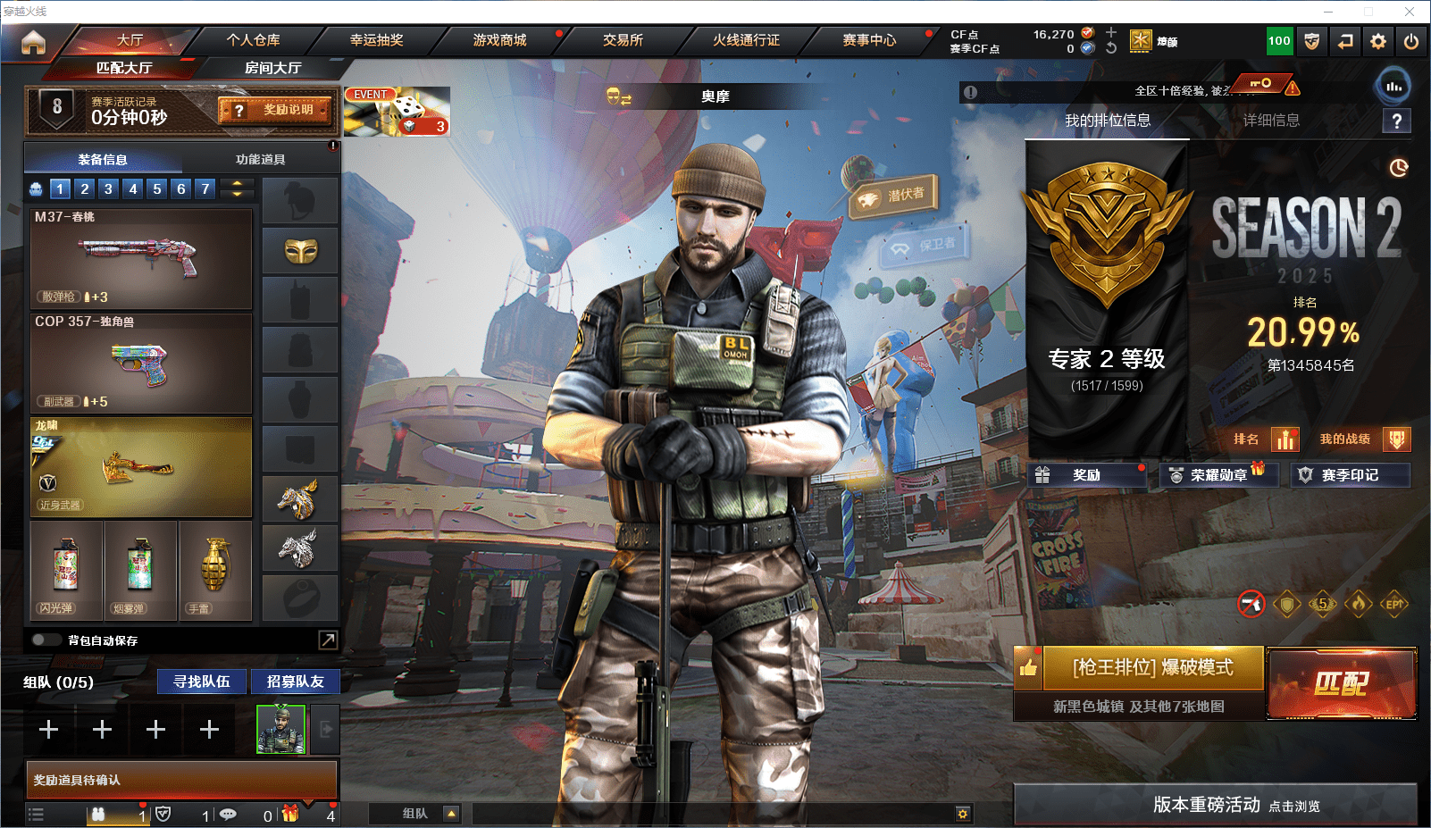 CFQM368726穿越火线账号详情图18 CFQM368726穿越火线账号详情图18