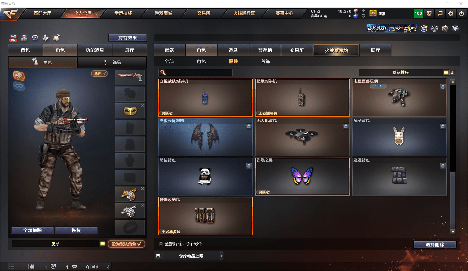 CFQM368726穿越火线账号详情图13 CFQM368726穿越火线账号详情图13