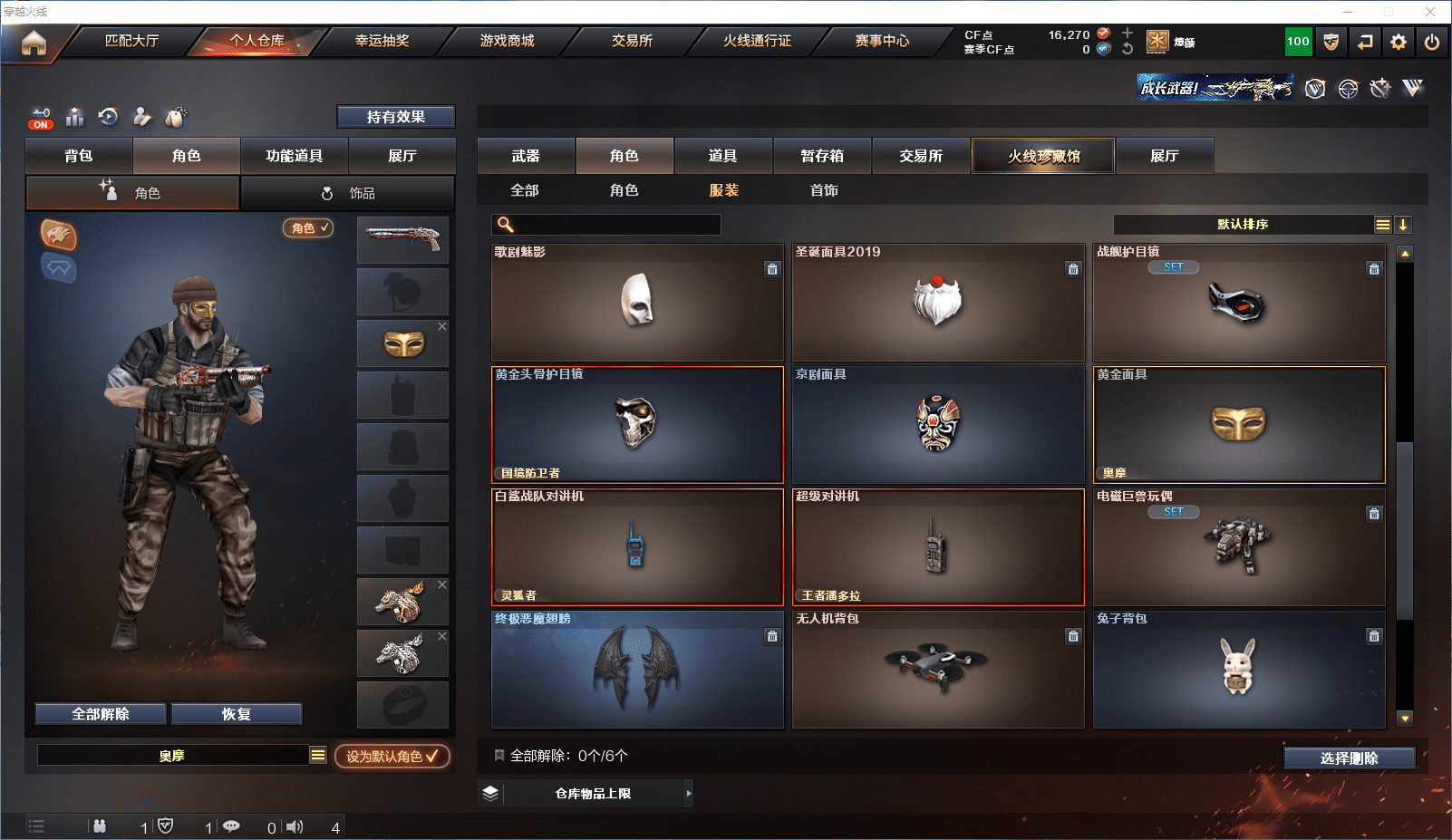 CFQM368726穿越火线账号详情图16 CFQM368726穿越火线账号详情图16