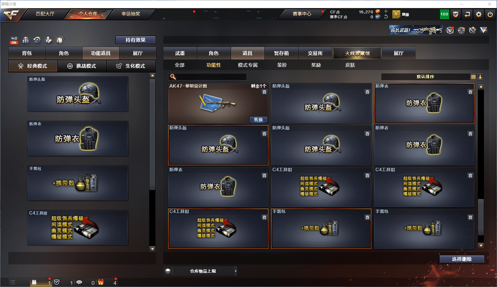 CFQM368726穿越火线账号详情图9 CFQM368726穿越火线账号详情图9